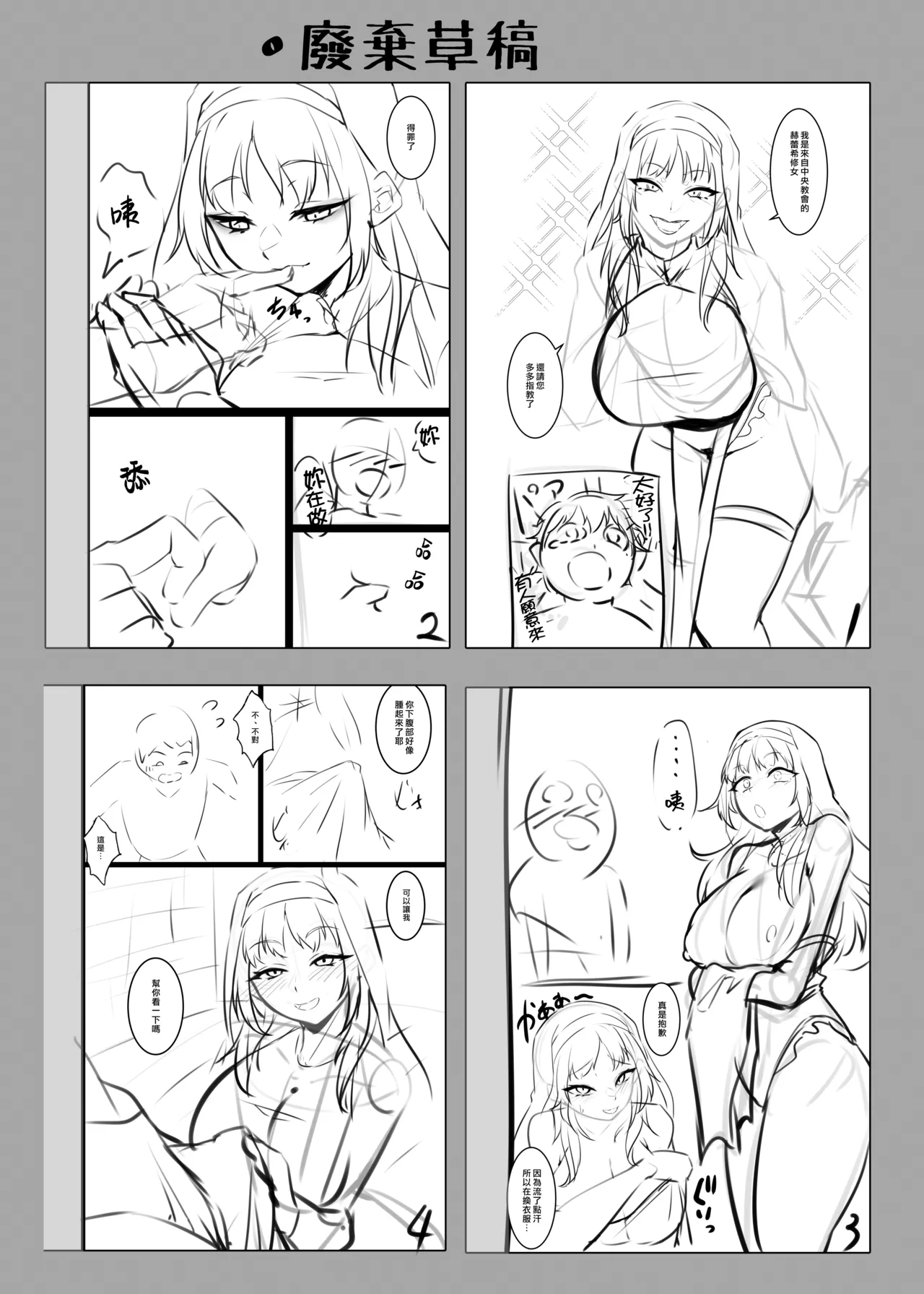 [Enryuu Dou (Enryuu)]Itoshi no Anata to Ecchi Shitai - I Want to "H" with My Beloved | 好想和心愛的你纏綿[Chinese] [漢化組漢化組×我尻故我在] [Digital] Page 136
