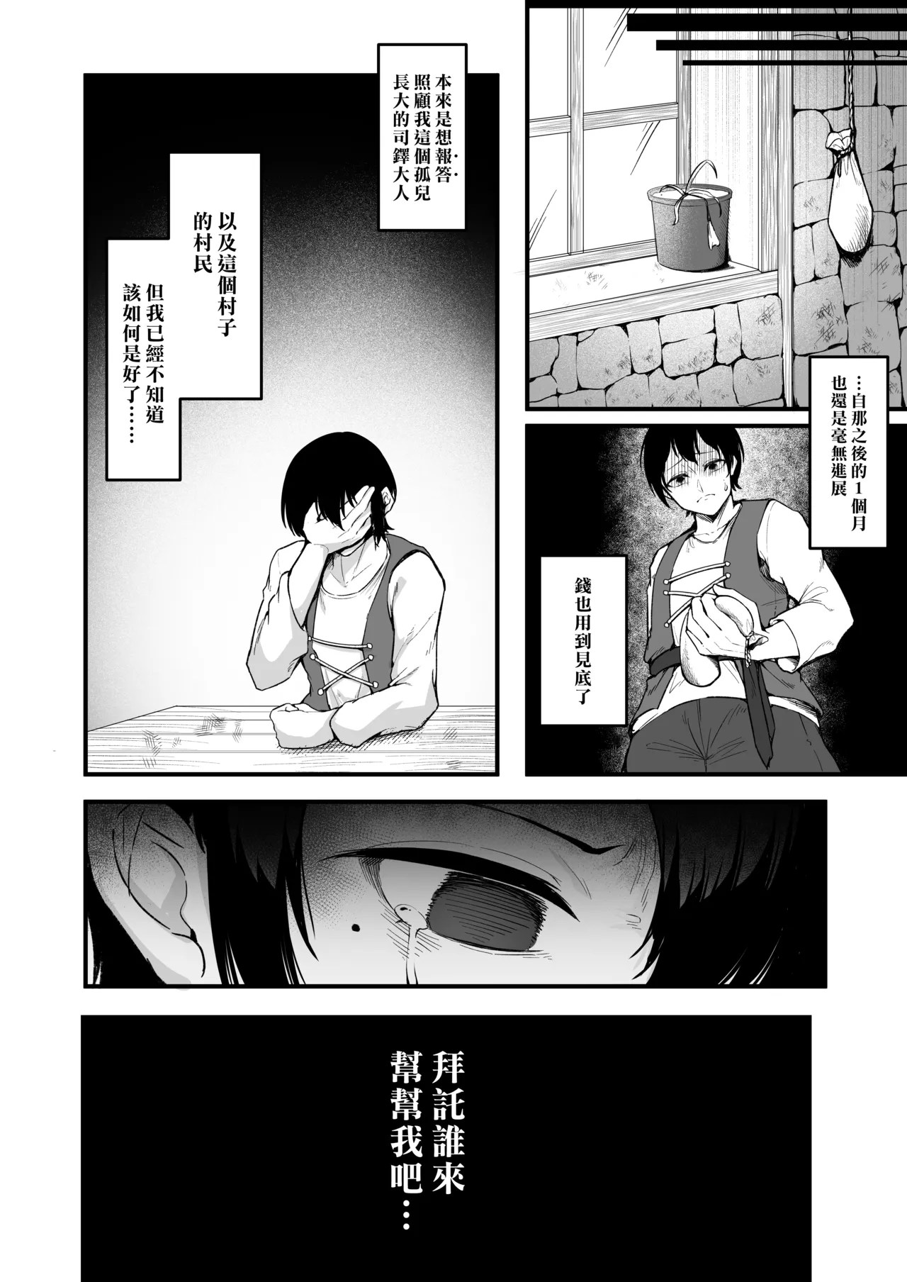 [Enryuu Dou (Enryuu)]Itoshi no Anata to Ecchi Shitai - I Want to "H" with My Beloved | 好想和心愛的你纏綿[Chinese] [漢化組漢化組×我尻故我在] [Digital] Page 14