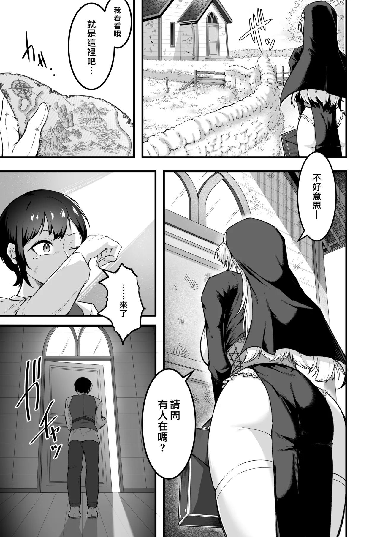 [Enryuu Dou (Enryuu)]Itoshi no Anata to Ecchi Shitai - I Want to "H" with My Beloved | 好想和心愛的你纏綿[Chinese] [漢化組漢化組×我尻故我在] [Digital] Page 15