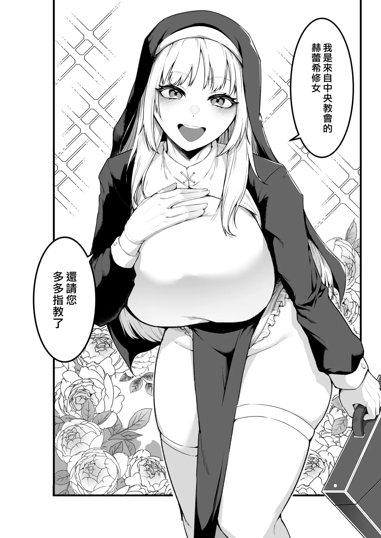 [Enryuu Dou (Enryuu)]Itoshi no Anata to Ecchi Shitai - I Want to "H" with My Beloved | 好想和心愛的你纏綿[Chinese] [漢化組漢化組×我尻故我在] [Digital] Page 16