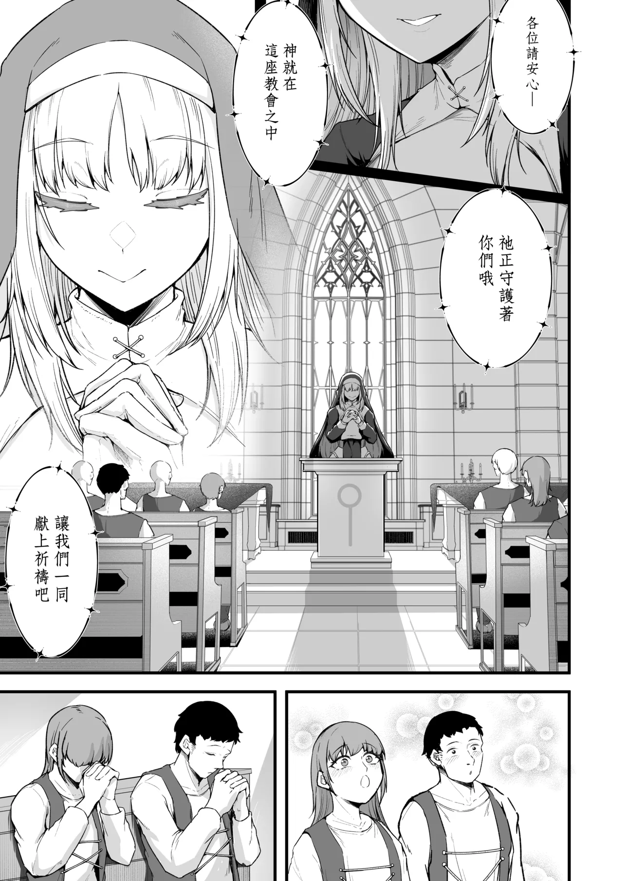 [Enryuu Dou (Enryuu)]Itoshi no Anata to Ecchi Shitai - I Want to "H" with My Beloved | 好想和心愛的你纏綿[Chinese] [漢化組漢化組×我尻故我在] [Digital] Page 19