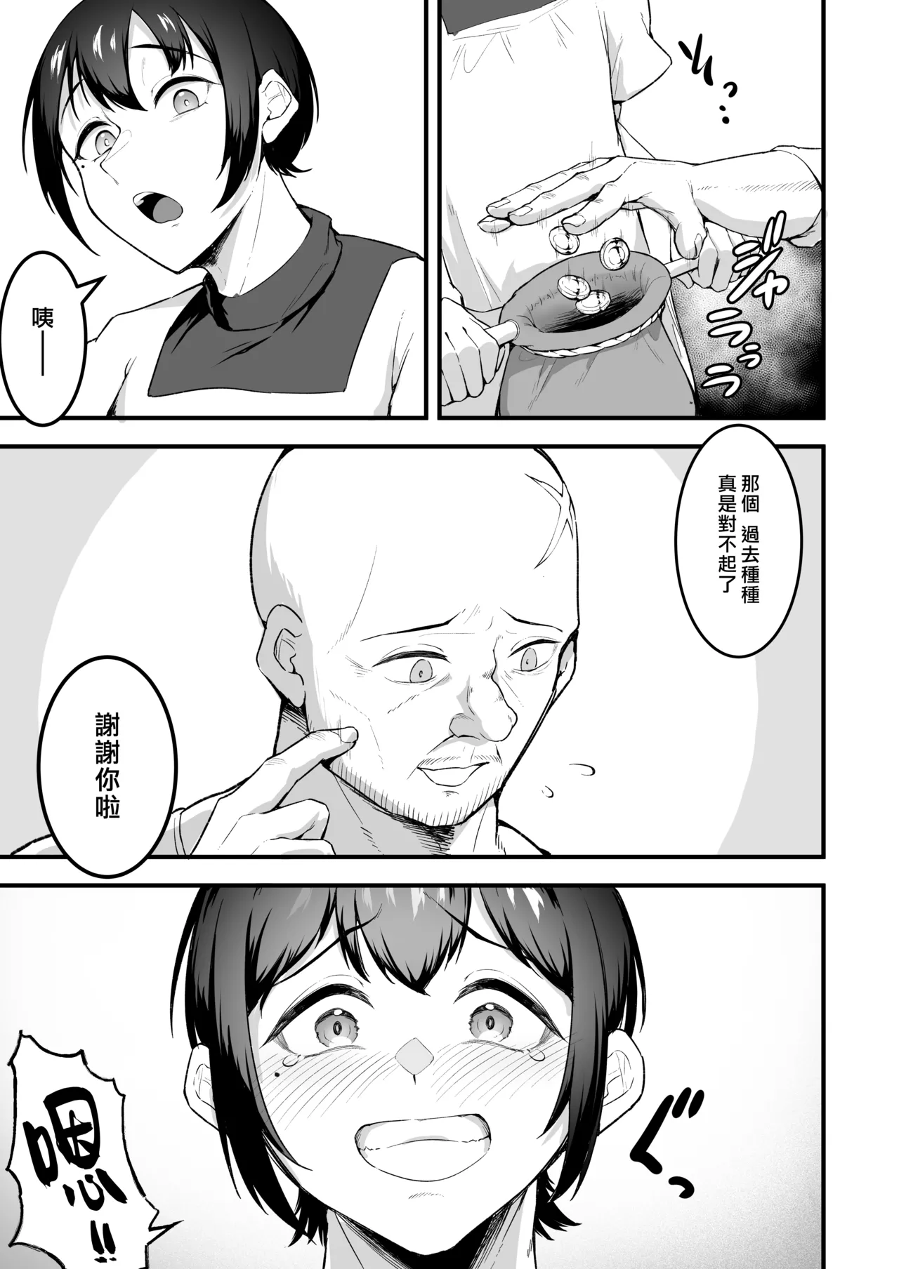[Enryuu Dou (Enryuu)]Itoshi no Anata to Ecchi Shitai - I Want to "H" with My Beloved | 好想和心愛的你纏綿[Chinese] [漢化組漢化組×我尻故我在] [Digital] Page 21