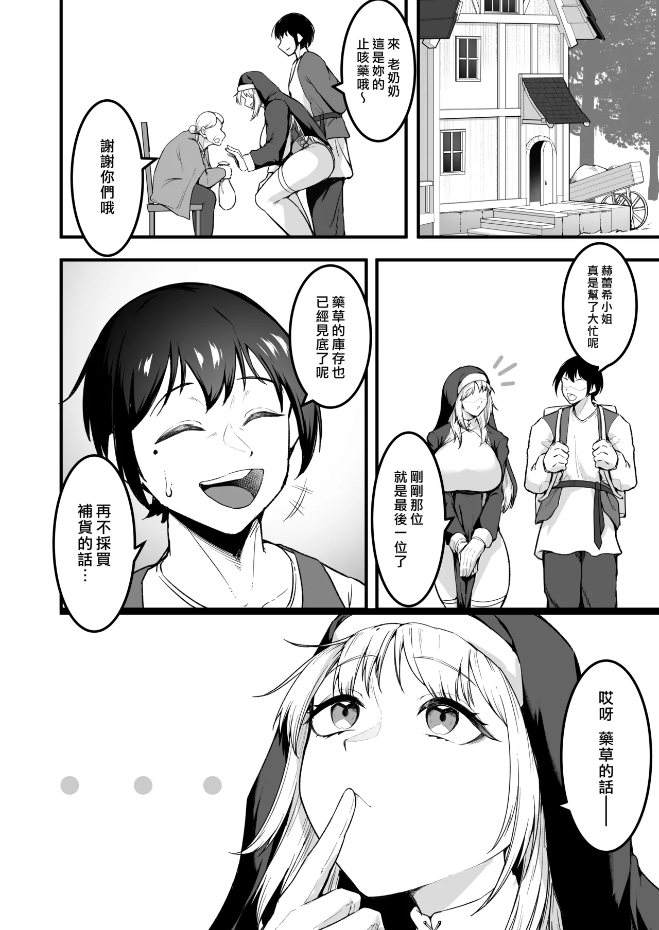 [Enryuu Dou (Enryuu)]Itoshi no Anata to Ecchi Shitai - I Want to "H" with My Beloved | 好想和心愛的你纏綿[Chinese] [漢化組漢化組×我尻故我在] [Digital] Page 22