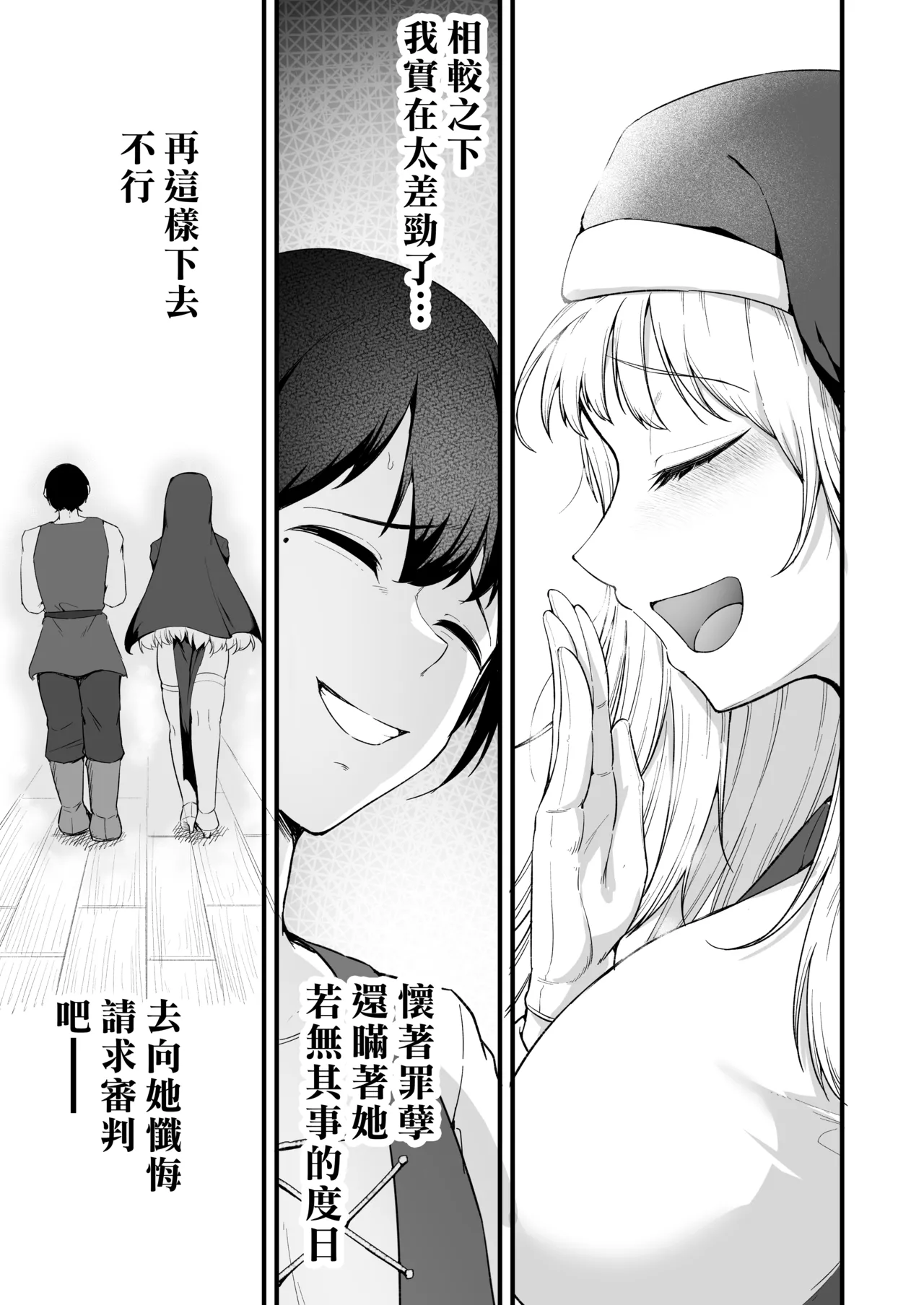 [Enryuu Dou (Enryuu)]Itoshi no Anata to Ecchi Shitai - I Want to "H" with My Beloved | 好想和心愛的你纏綿[Chinese] [漢化組漢化組×我尻故我在] [Digital] Page 29