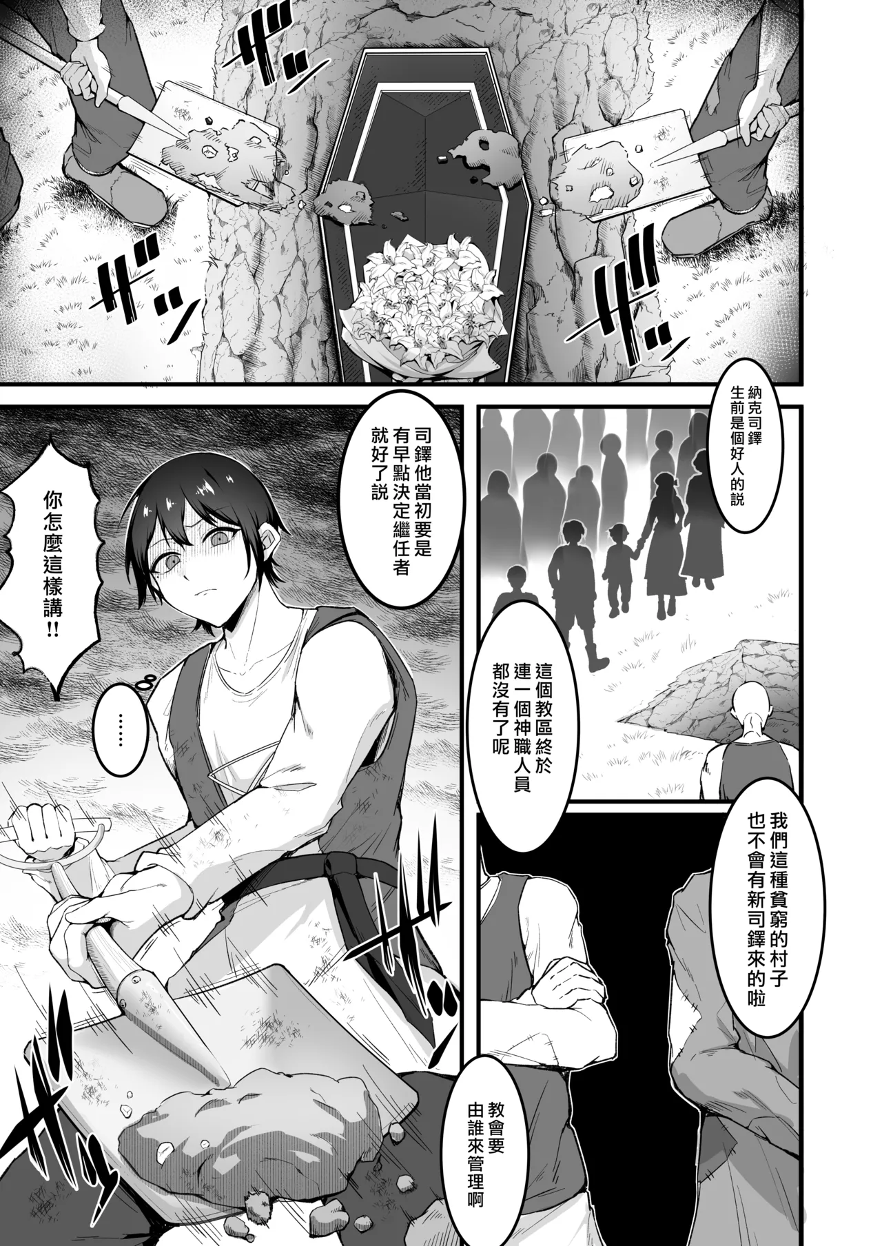 [Enryuu Dou (Enryuu)]Itoshi no Anata to Ecchi Shitai - I Want to "H" with My Beloved | 好想和心愛的你纏綿[Chinese] [漢化組漢化組×我尻故我在] [Digital] Page 3