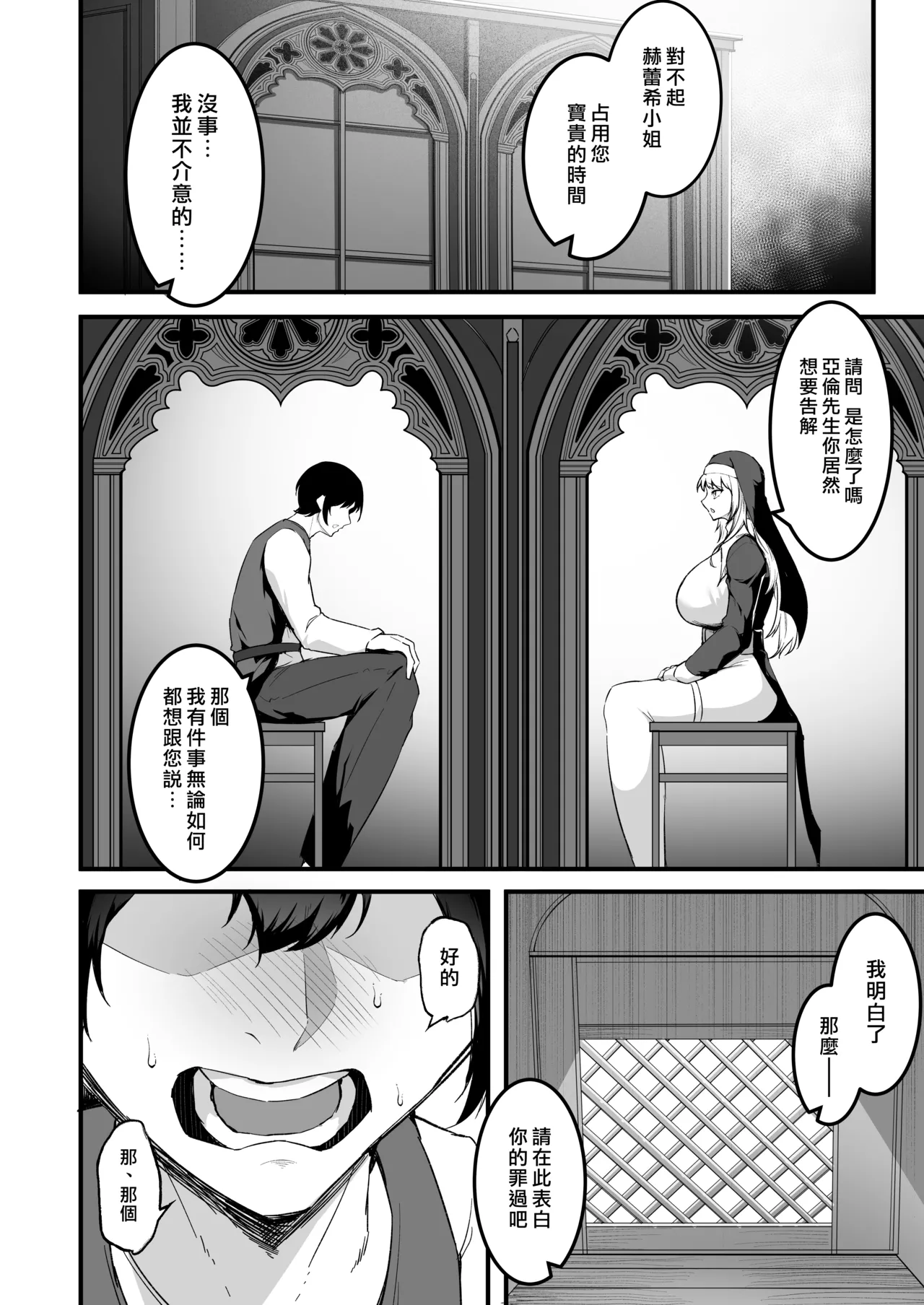 [Enryuu Dou (Enryuu)]Itoshi no Anata to Ecchi Shitai - I Want to "H" with My Beloved | 好想和心愛的你纏綿[Chinese] [漢化組漢化組×我尻故我在] [Digital] Page 30