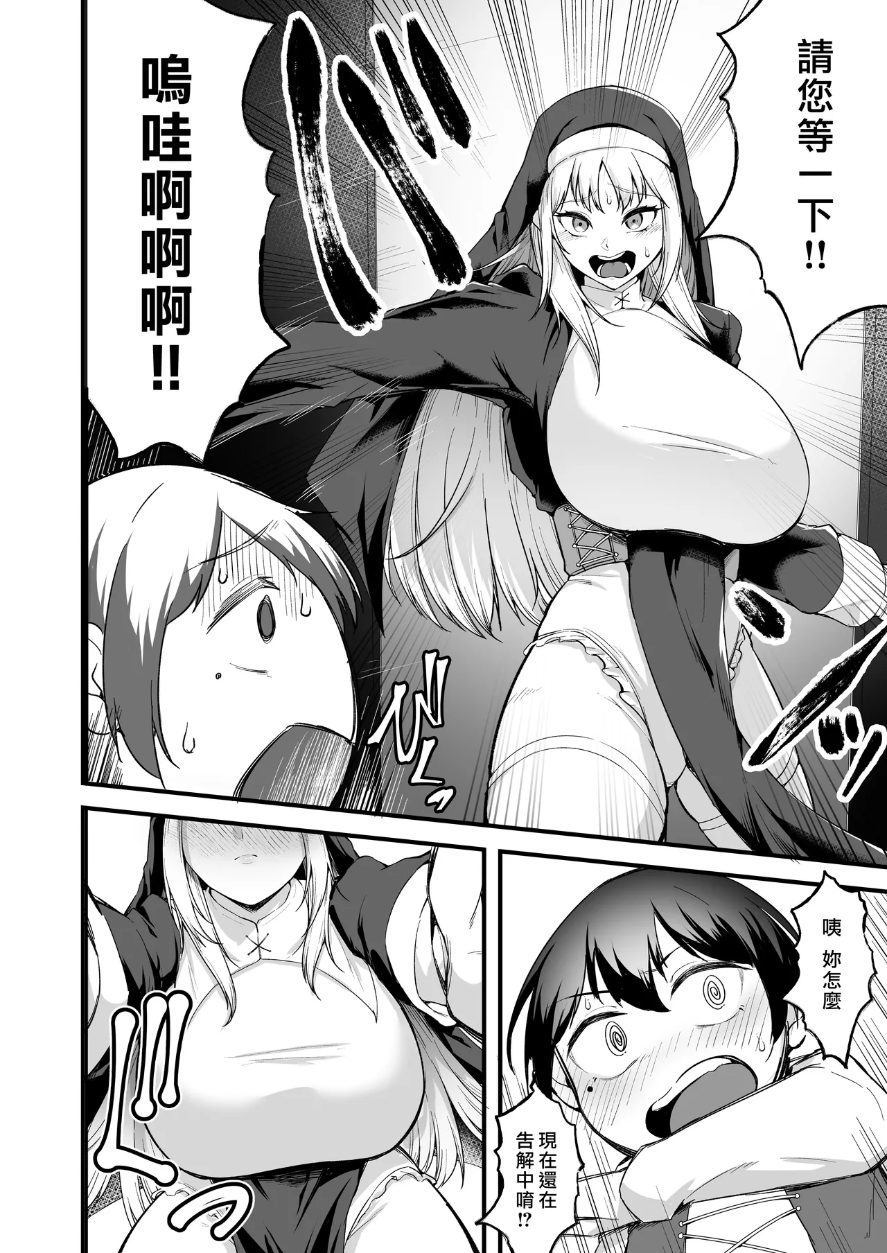 [Enryuu Dou (Enryuu)]Itoshi no Anata to Ecchi Shitai - I Want to "H" with My Beloved | 好想和心愛的你纏綿[Chinese] [漢化組漢化組×我尻故我在] [Digital] Page 36