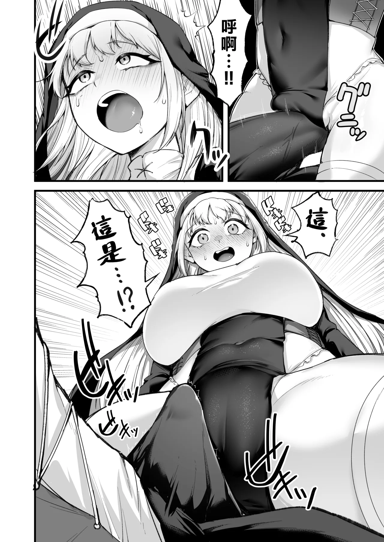 [Enryuu Dou (Enryuu)]Itoshi no Anata to Ecchi Shitai - I Want to "H" with My Beloved | 好想和心愛的你纏綿[Chinese] [漢化組漢化組×我尻故我在] [Digital] Page 44