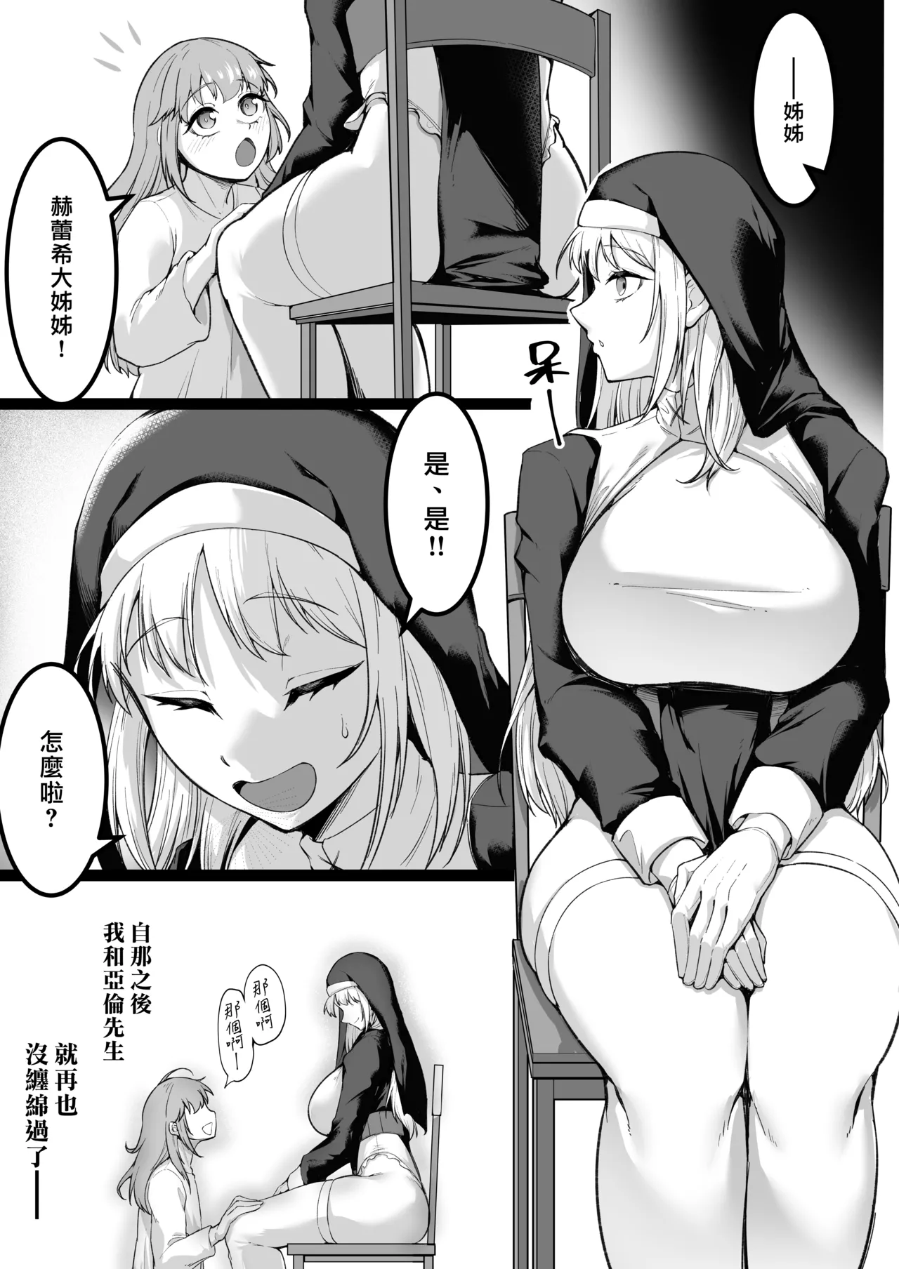 [Enryuu Dou (Enryuu)]Itoshi no Anata to Ecchi Shitai - I Want to "H" with My Beloved | 好想和心愛的你纏綿[Chinese] [漢化組漢化組×我尻故我在] [Digital] Page 63