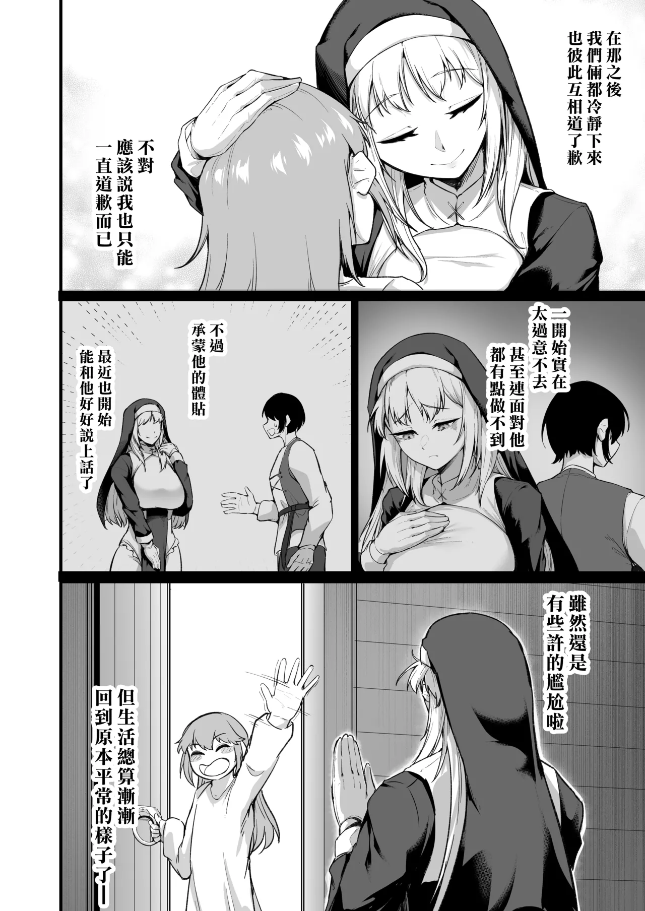 [Enryuu Dou (Enryuu)]Itoshi no Anata to Ecchi Shitai - I Want to "H" with My Beloved | 好想和心愛的你纏綿[Chinese] [漢化組漢化組×我尻故我在] [Digital] Page 64