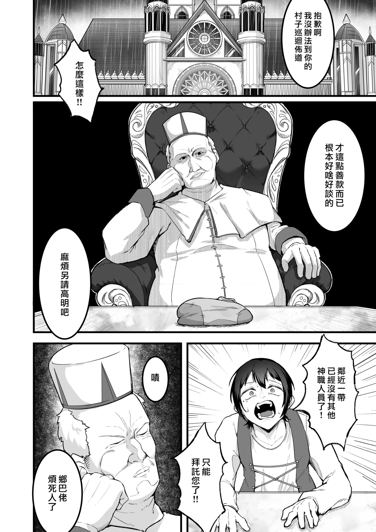 [Enryuu Dou (Enryuu)]Itoshi no Anata to Ecchi Shitai - I Want to "H" with My Beloved | 好想和心愛的你纏綿[Chinese] [漢化組漢化組×我尻故我在] [Digital] Page 8