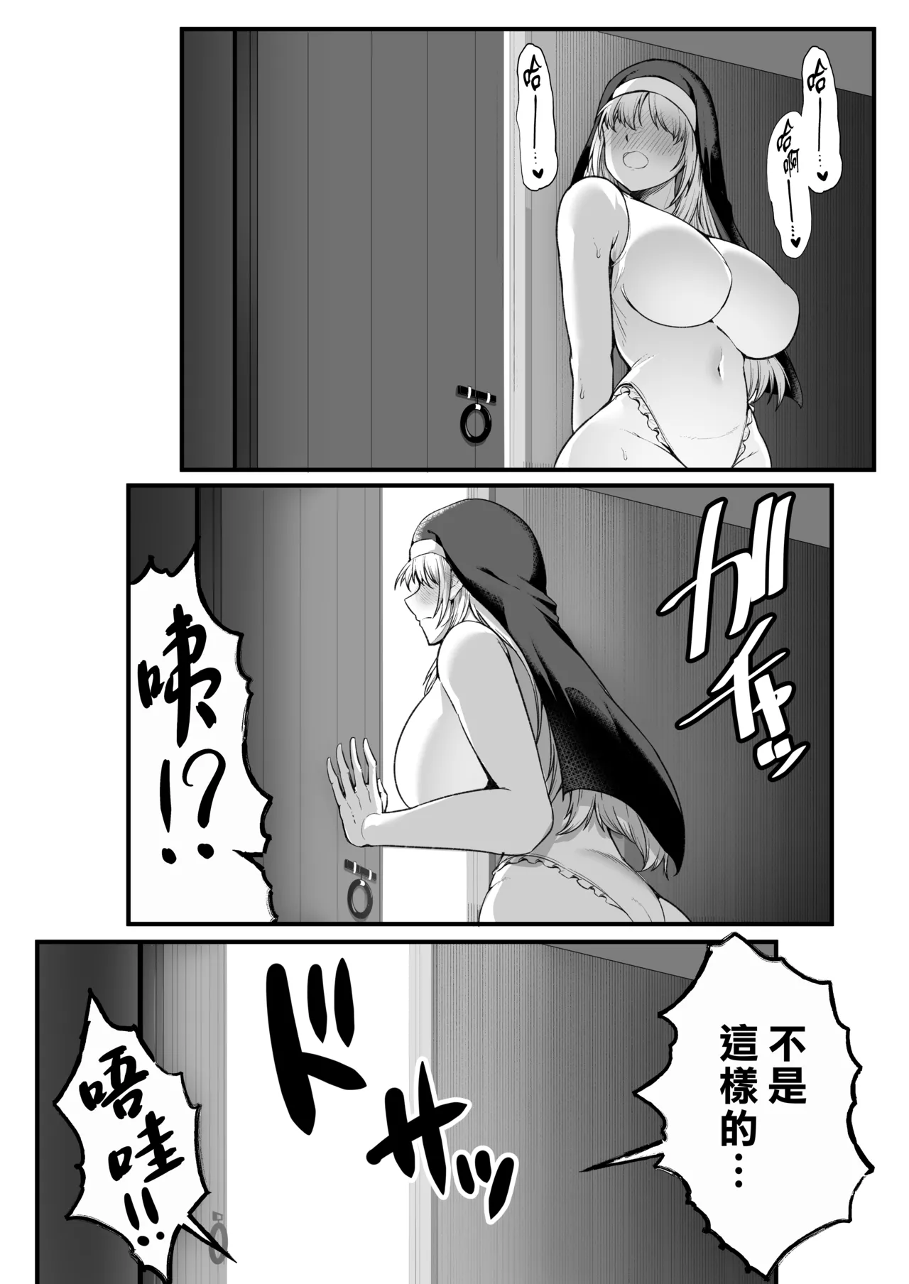 [Enryuu Dou (Enryuu)]Itoshi no Anata to Ecchi Shitai - I Want to "H" with My Beloved | 好想和心愛的你纏綿[Chinese] [漢化組漢化組×我尻故我在] [Digital] Page 82