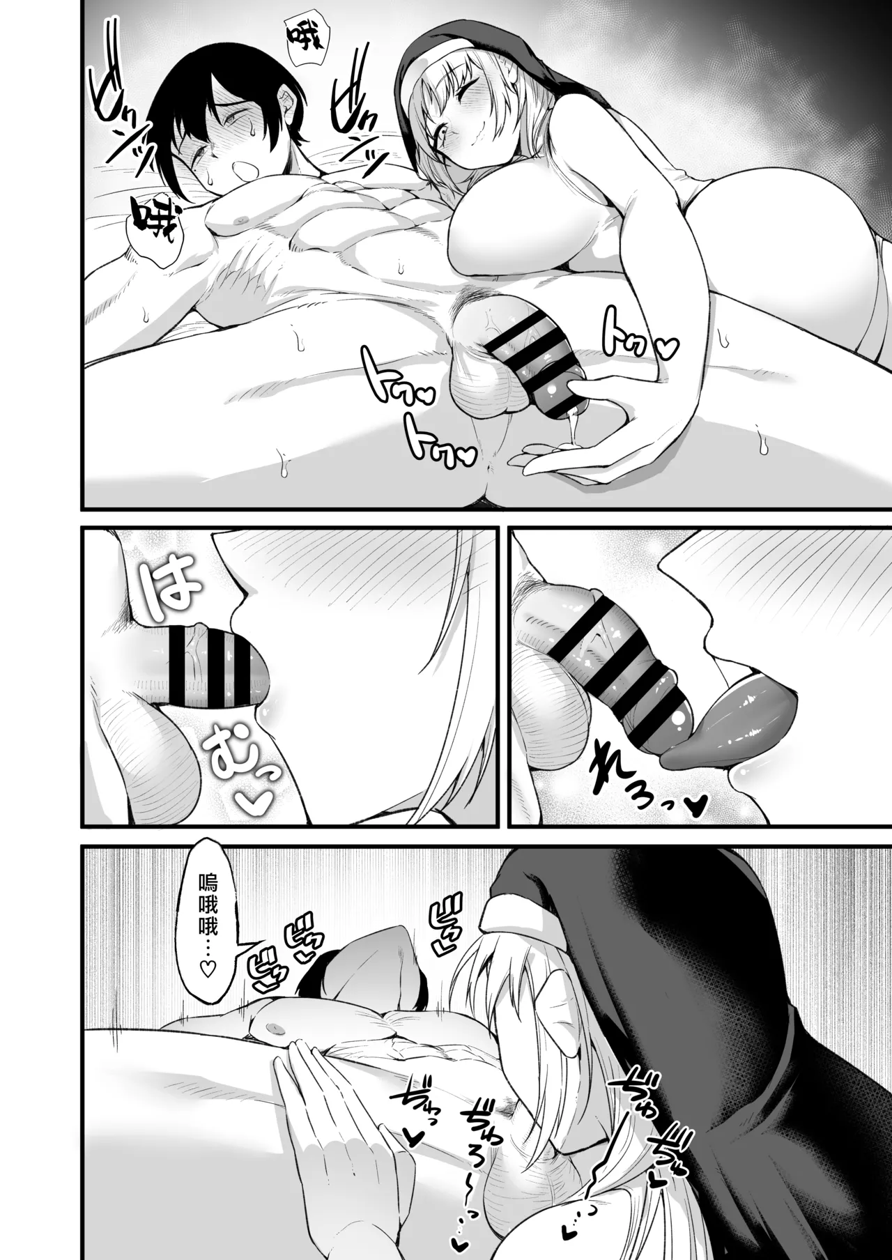 [Enryuu Dou (Enryuu)]Itoshi no Anata to Ecchi Shitai - I Want to "H" with My Beloved | 好想和心愛的你纏綿[Chinese] [漢化組漢化組×我尻故我在] [Digital] Page 88