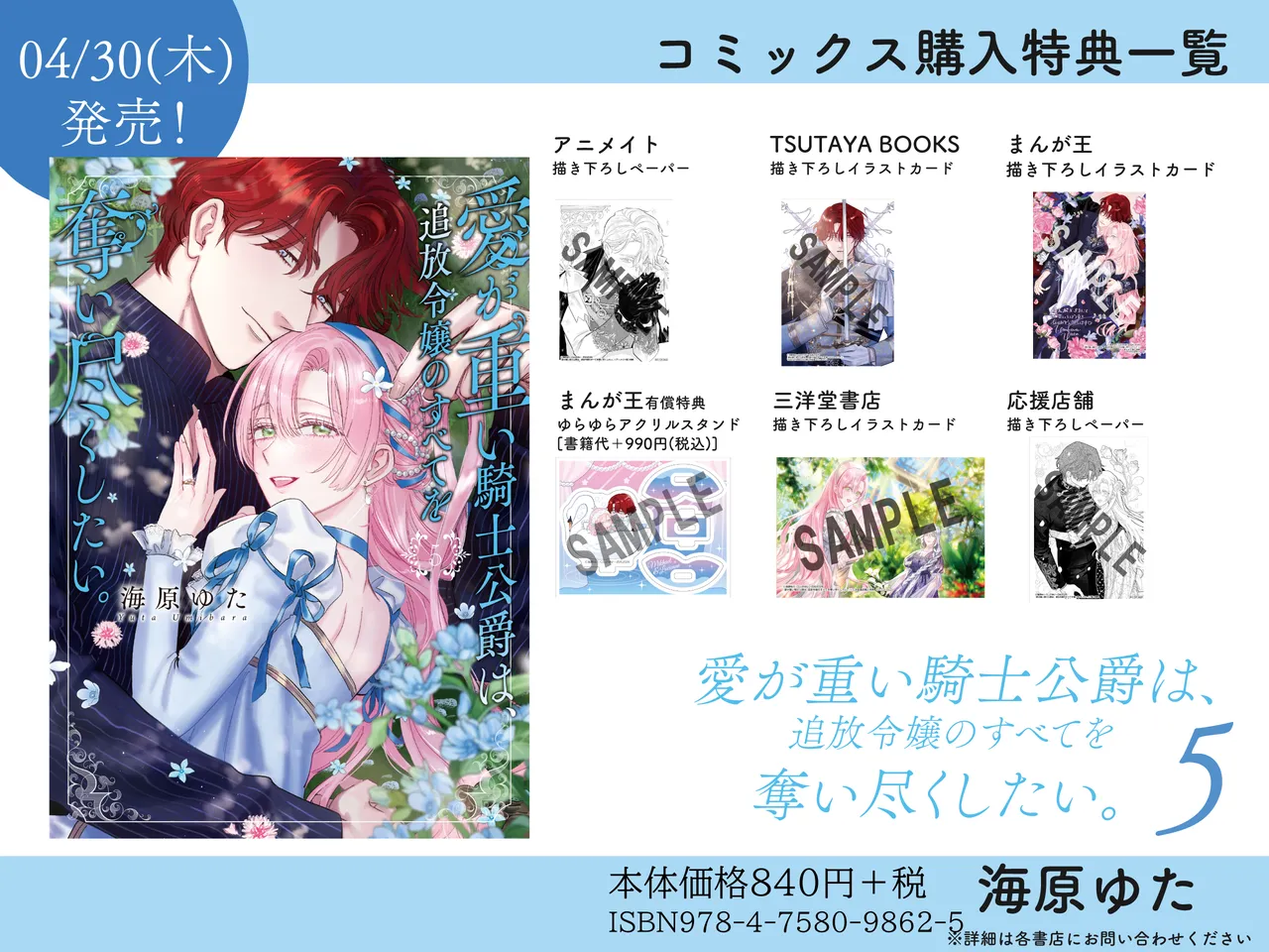 [Umibara Yuta]ai ga omoi kishi koushaku ha、tuihou reijou no subete wo ubai tukushitai。 | 爱得太深沉的骑士公爵，想要夺得流放千金的一切。 38[Chinese] [可可鲜奶屋汉化] Page 34