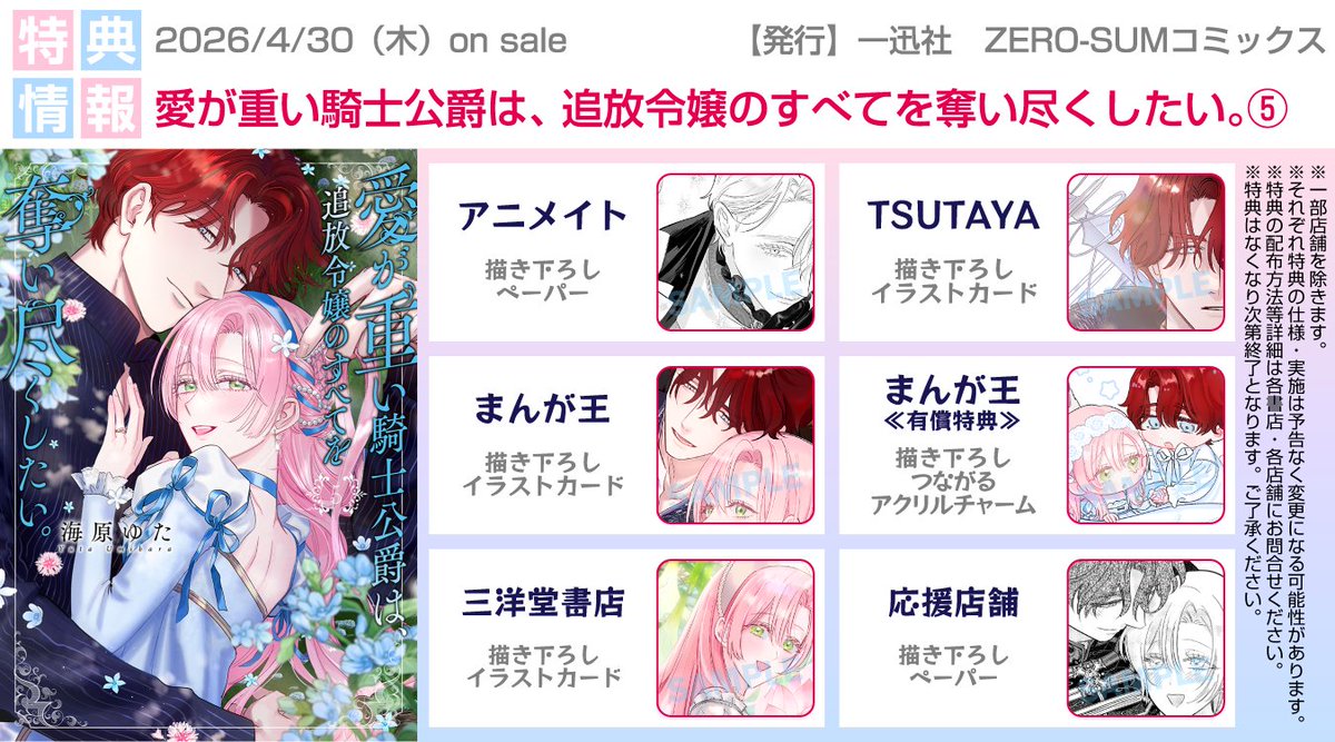 [Umibara Yuta]ai ga omoi kishi koushaku ha、tuihou reijou no subete wo ubai tukushitai。 | 爱得太深沉的骑士公爵，想要夺得流放千金的一切。 38[Chinese] [可可鲜奶屋汉化] Page 35