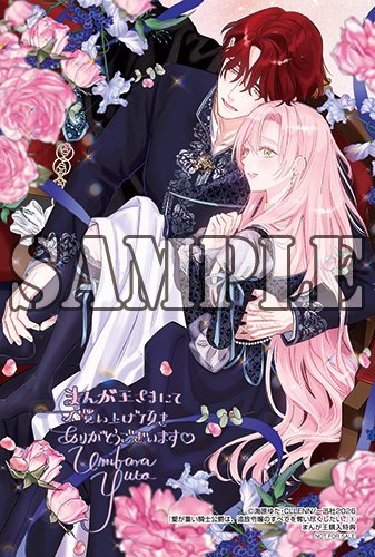[Umibara Yuta]ai ga omoi kishi koushaku ha、tuihou reijou no subete wo ubai tukushitai。 | 爱得太深沉的骑士公爵，想要夺得流放千金的一切。 38[Chinese] [可可鲜奶屋汉化] Page 37