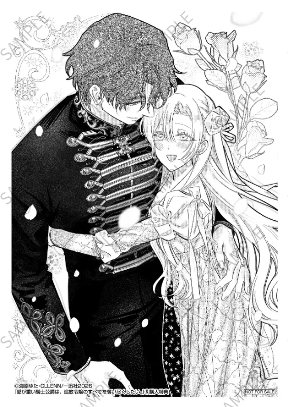 [Umibara Yuta]ai ga omoi kishi koushaku ha、tuihou reijou no subete wo ubai tukushitai。 | 爱得太深沉的骑士公爵，想要夺得流放千金的一切。 38[Chinese] [可可鲜奶屋汉化] Page 42