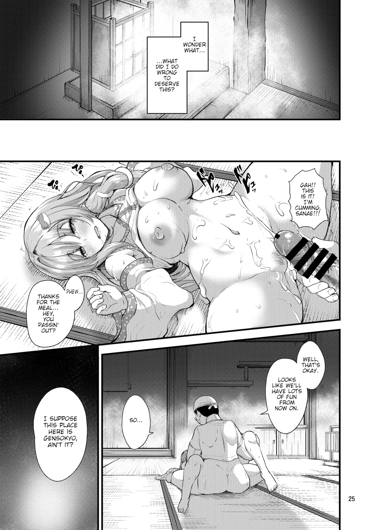 (Reitaisai 20) [Water Drop (MA-SA)]Sanae-san no Isourou | Sanae's Freeloader(Touhou Project) [English] [Digital] Page 24