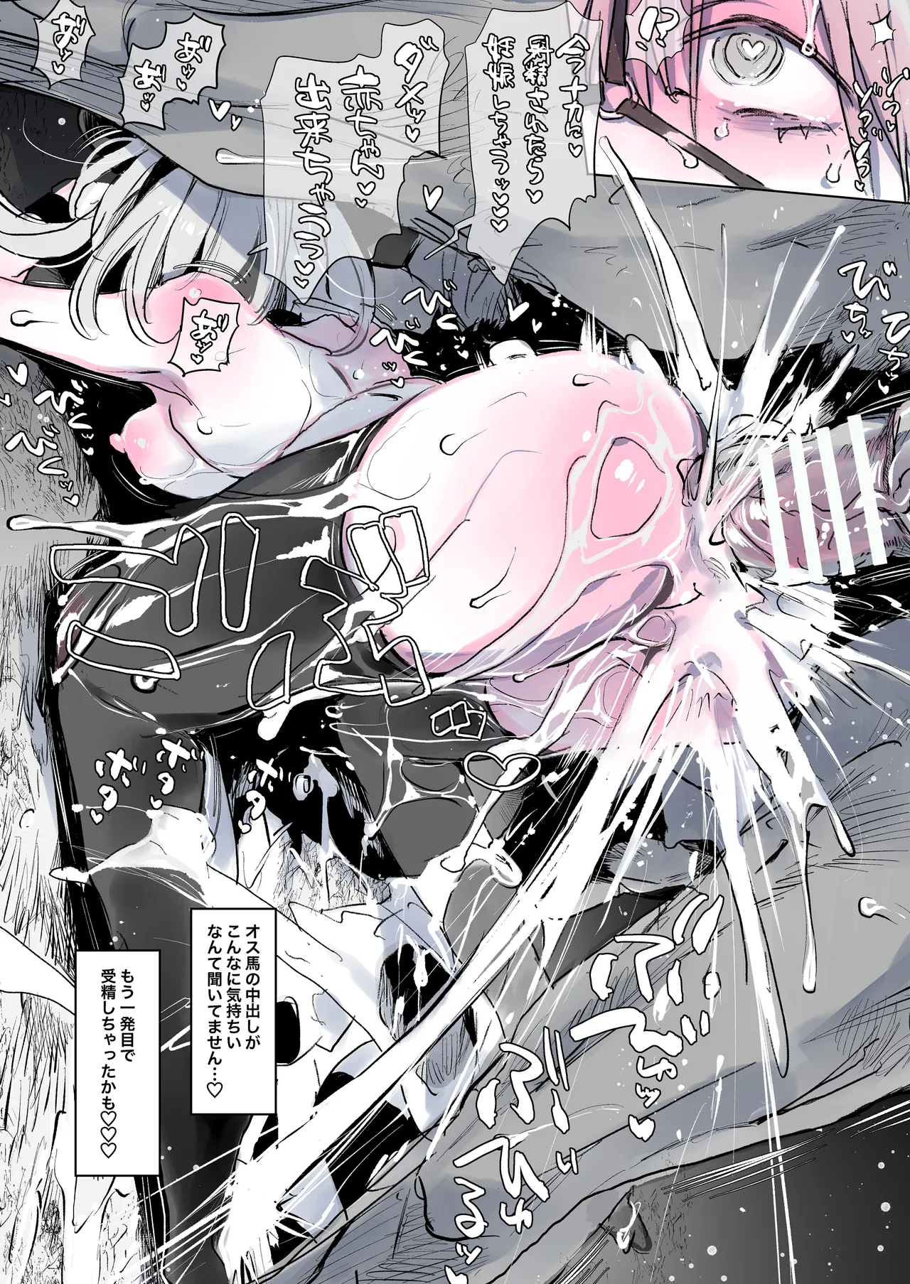 [ANIMAL SERVICE (Haison)]Hanshoku Hinba Project[Digital] Page 10