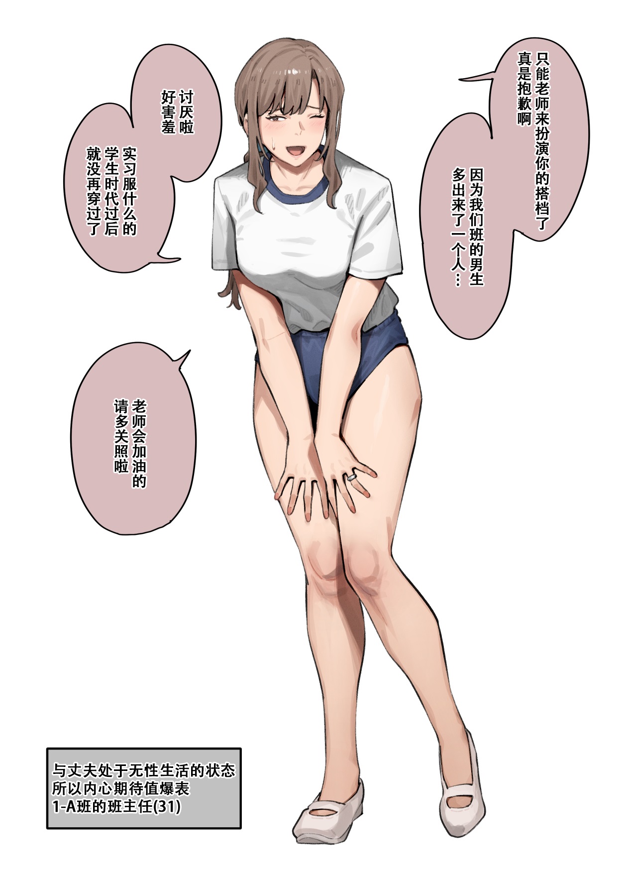 [アシズキ]先生と性交実習[个人翻译] Page 1
