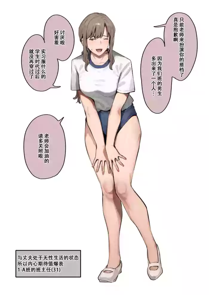 [アシズキ]先生と性交実習[个人翻译]