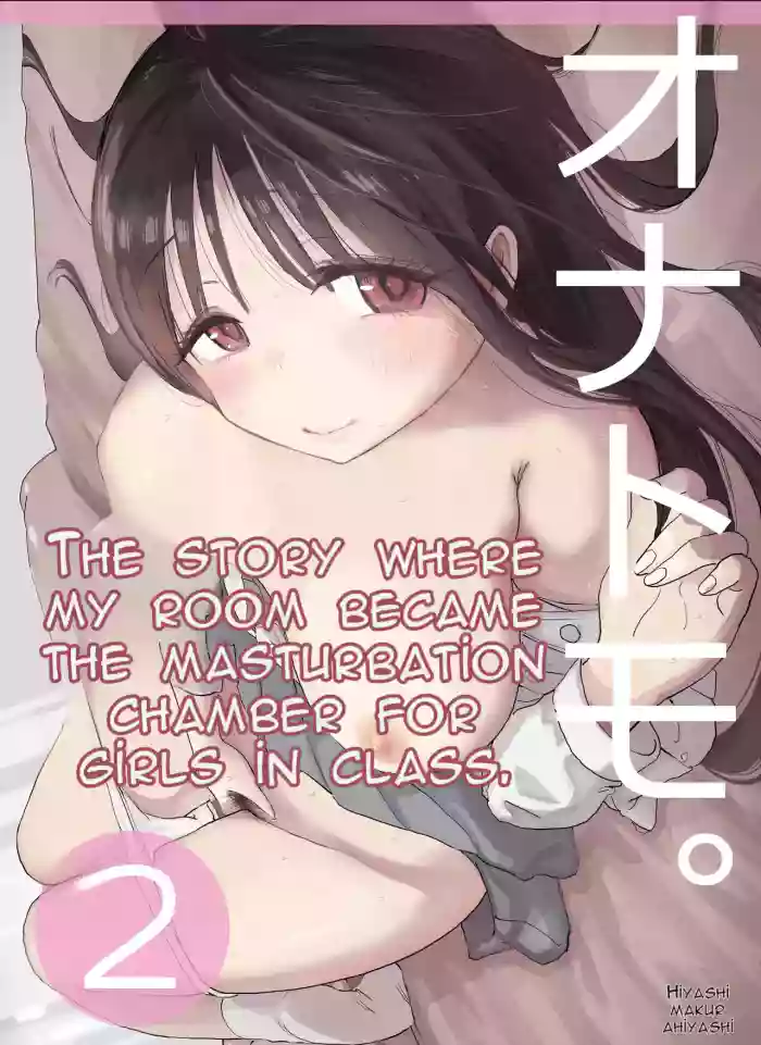[Hiyashi Makura]The Story of How My Room Became the Class Girls' Masturbation Room - Part 2(AI Translated)