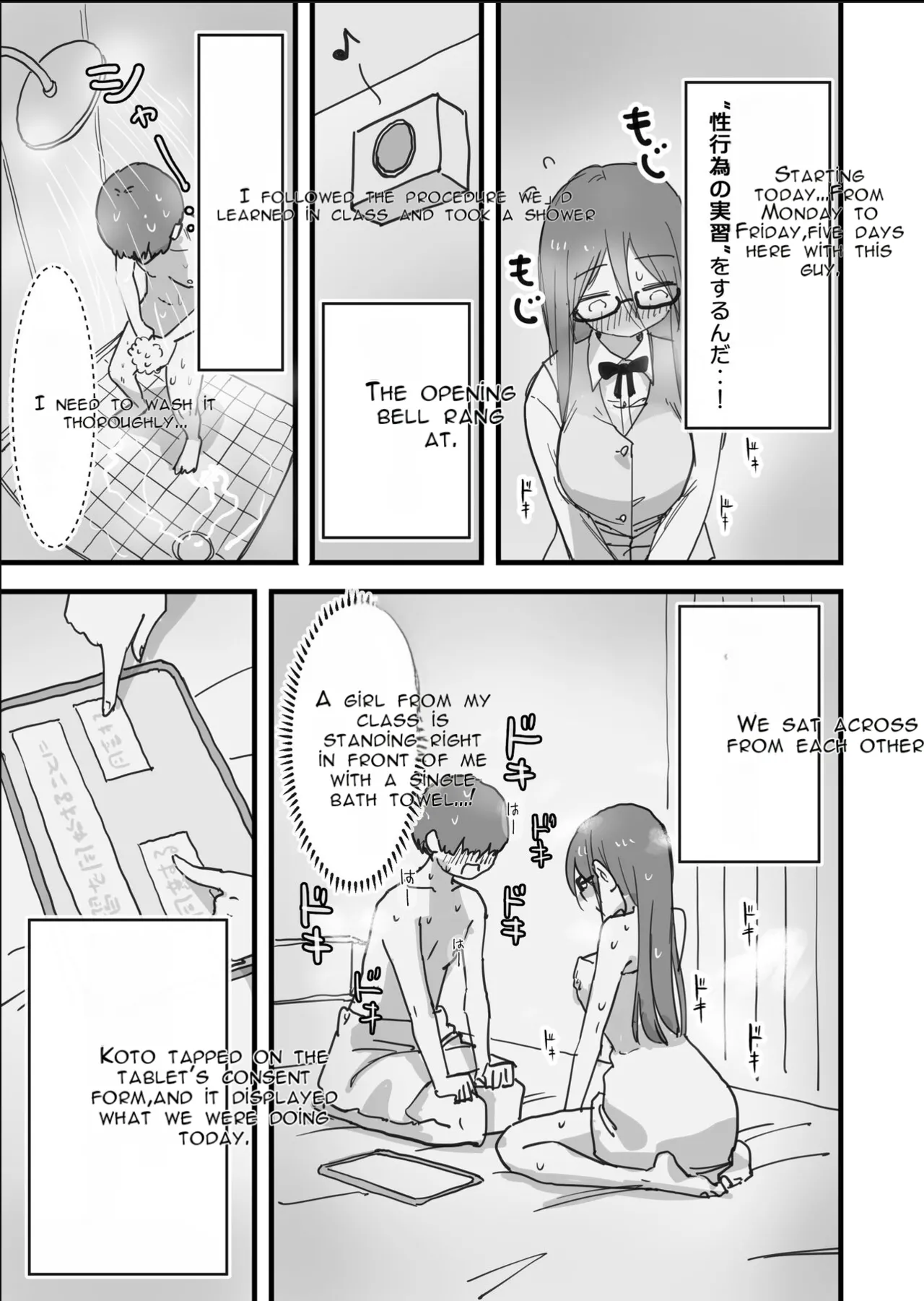 [Hiyashi Makura]Atarashii Seikyouiku ga Hajimatta no de Classmate no Hasegawa-san to 5-kakan ni Wataru Noukou Sex o Suru | Since a New Sex Education Course Has Begun, I'm Having Five Days of Intense Sex with My Classmate, Hasegawa[English] [AI Translated] Page 8