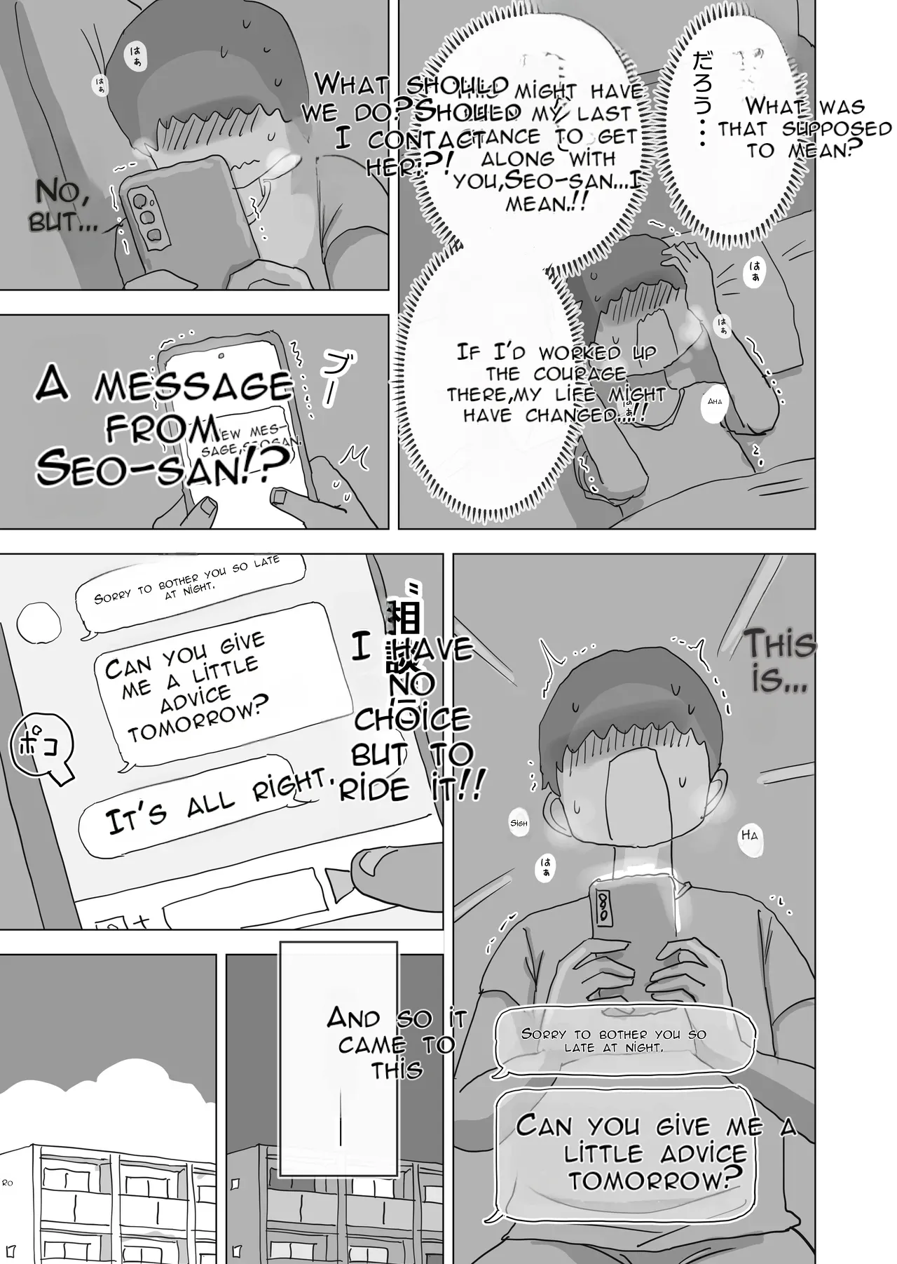 [Hiyashi Makura]Toaru Natsuyasumi no Chitsunai Hounyou Renshuu Nisshi - Boku no Daisuki na Seo-san o Shoubenki toshite Shiyou Shita 28-nichikan | A Certain Summer Vacation: A Diary of Vaginal Urination Training—28 Days of Using My Beloved Seo-san as a Urinal[English] [AI Translated] Page 12