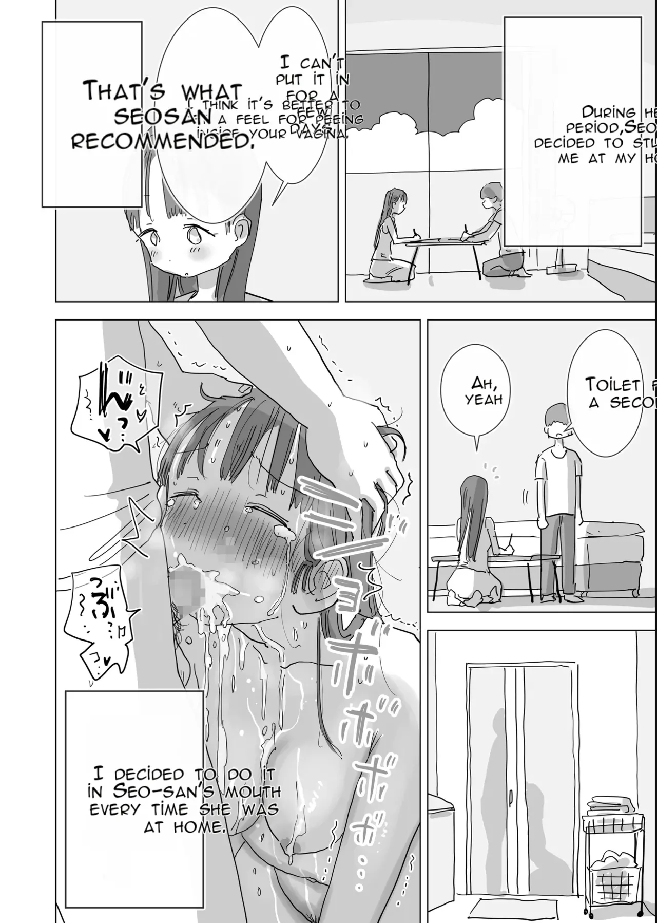 [Hiyashi Makura]Toaru Natsuyasumi no Chitsunai Hounyou Renshuu Nisshi - Boku no Daisuki na Seo-san o Shoubenki toshite Shiyou Shita 28-nichikan | A Certain Summer Vacation: A Diary of Vaginal Urination Training—28 Days of Using My Beloved Seo-san as a Urinal[English] [AI Translated] Page 43