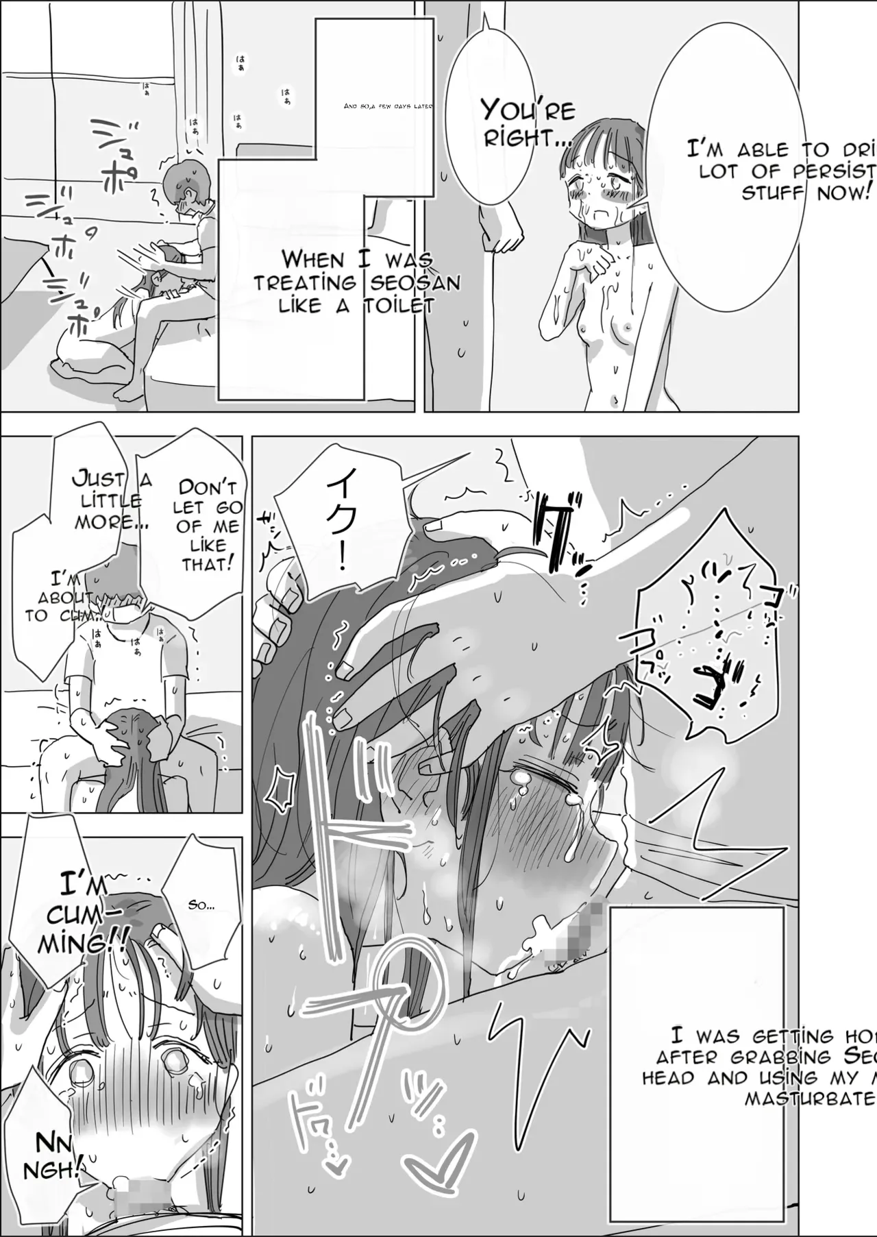 [Hiyashi Makura]Toaru Natsuyasumi no Chitsunai Hounyou Renshuu Nisshi - Boku no Daisuki na Seo-san o Shoubenki toshite Shiyou Shita 28-nichikan | A Certain Summer Vacation: A Diary of Vaginal Urination Training—28 Days of Using My Beloved Seo-san as a Urinal[English] [AI Translated] Page 44