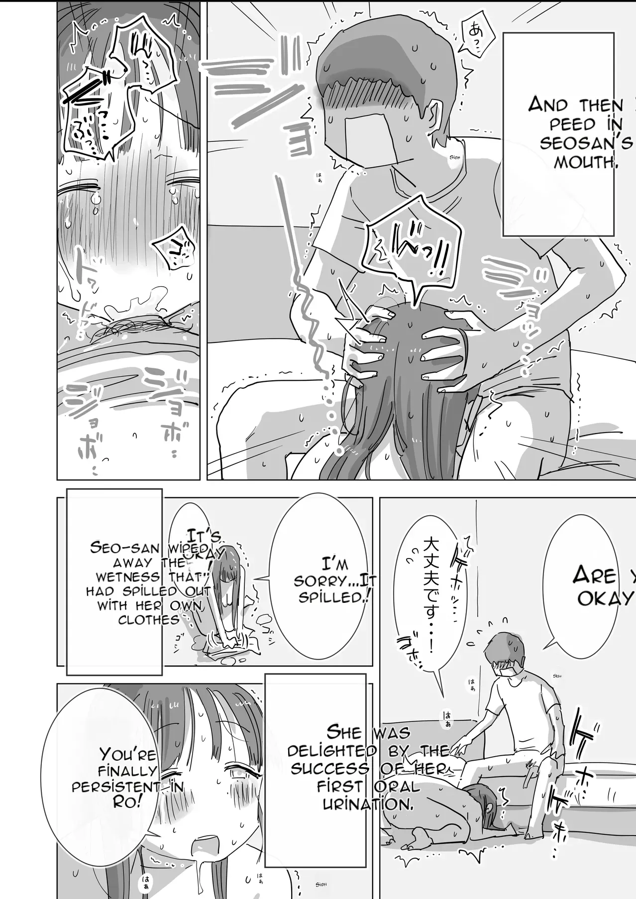 [Hiyashi Makura]Toaru Natsuyasumi no Chitsunai Hounyou Renshuu Nisshi - Boku no Daisuki na Seo-san o Shoubenki toshite Shiyou Shita 28-nichikan | A Certain Summer Vacation: A Diary of Vaginal Urination Training—28 Days of Using My Beloved Seo-san as a Urinal[English] [AI Translated] Page 45