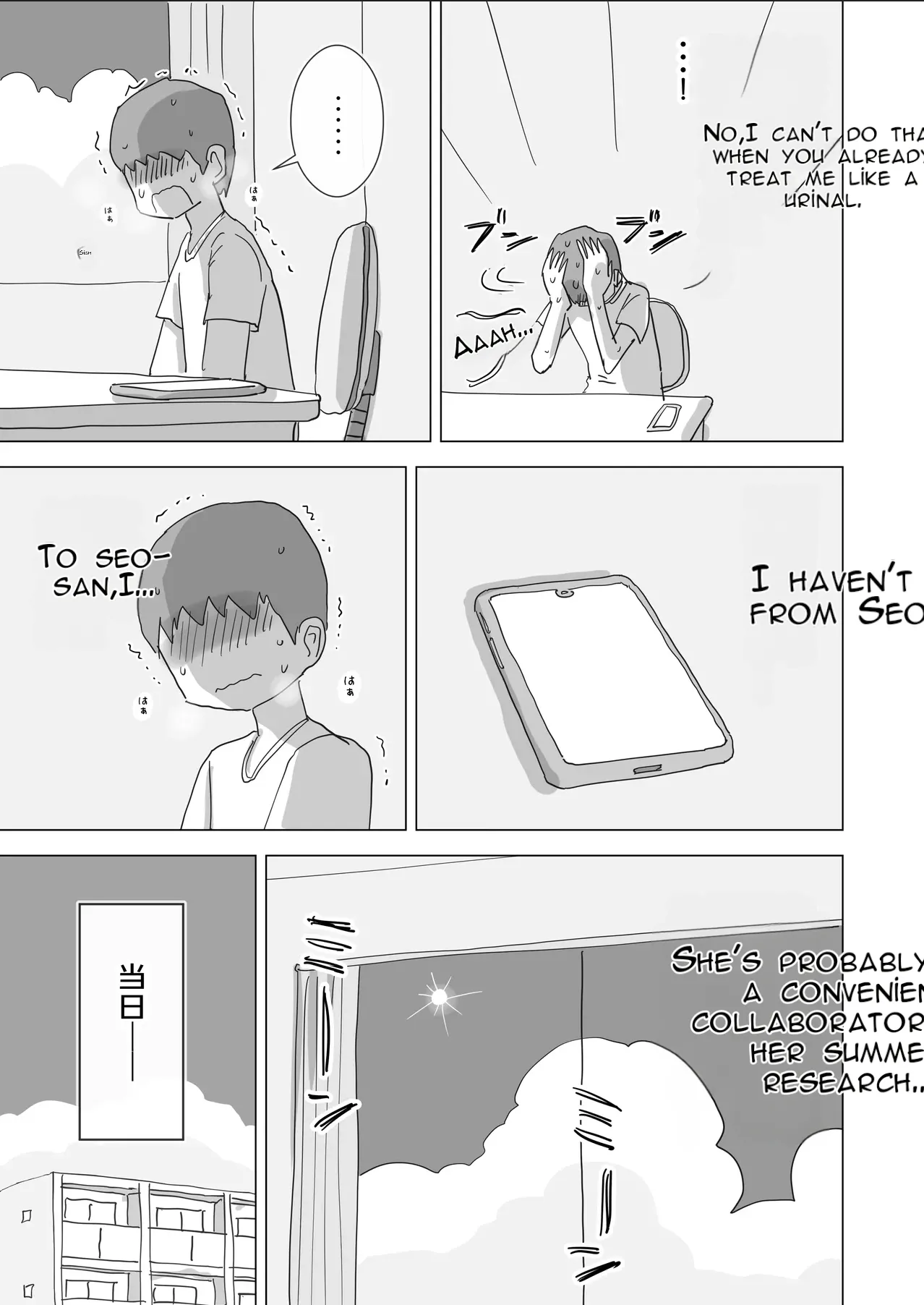 [Hiyashi Makura]Toaru Natsuyasumi no Chitsunai Hounyou Renshuu Nisshi - Boku no Daisuki na Seo-san o Shoubenki toshite Shiyou Shita 28-nichikan | A Certain Summer Vacation: A Diary of Vaginal Urination Training—28 Days of Using My Beloved Seo-san as a Urinal[English] [AI Translated] Page 48
