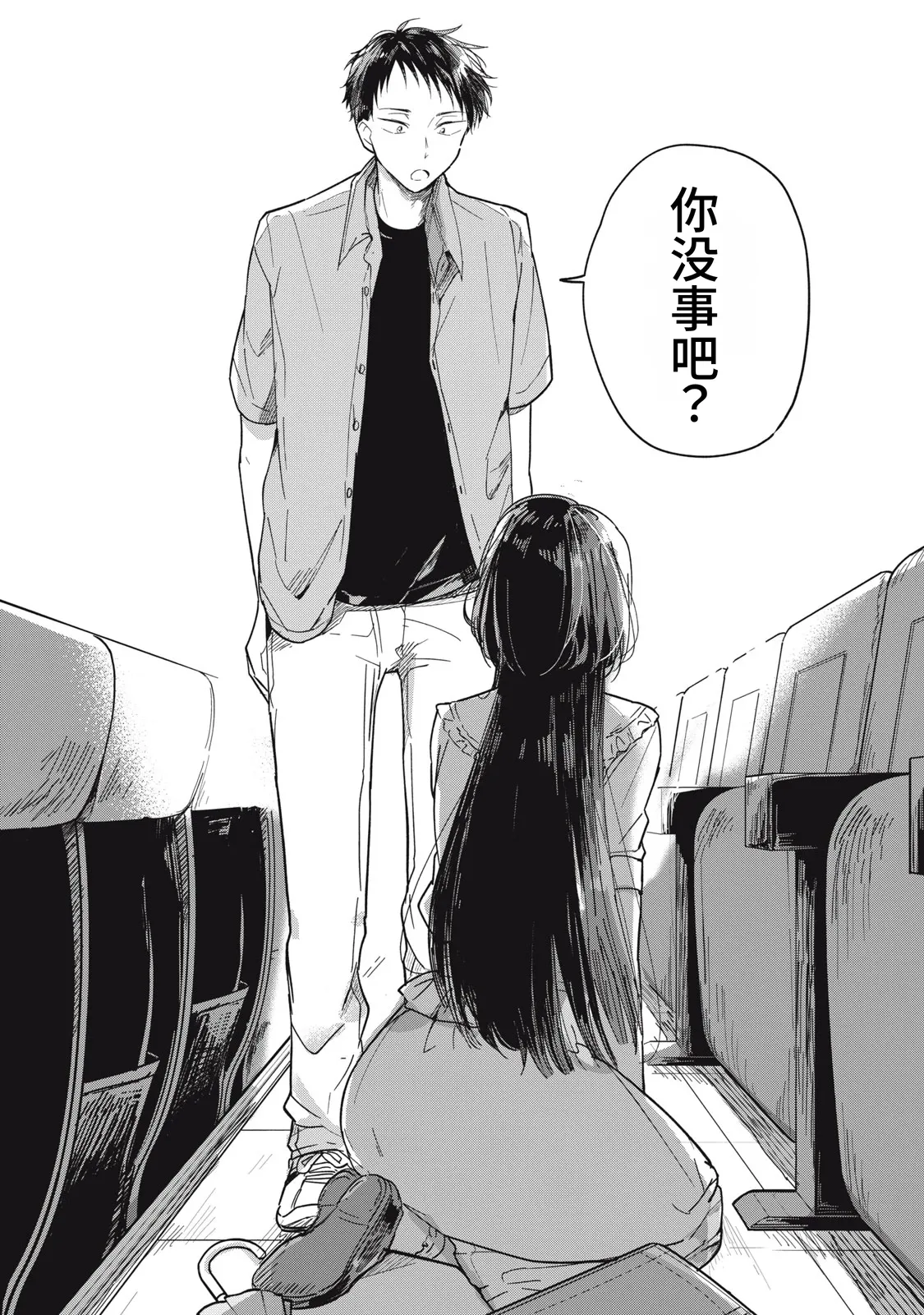 [Toono Hitonatsu]Yachiru-san wa Homeru to Nobiru | 八千流小姐一被夸奖就会长大[Chinese][易碎品个人汉化]  [进行中] Page 13