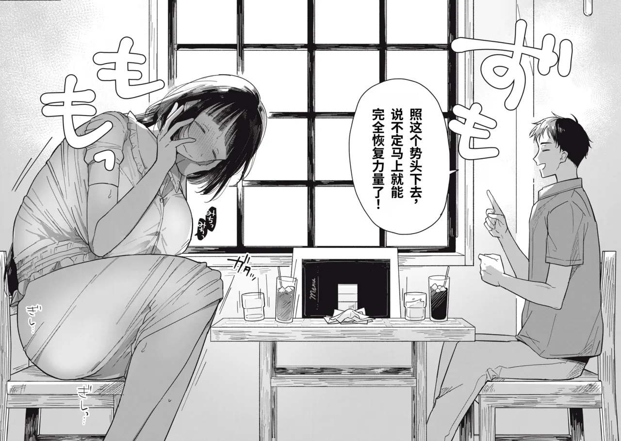 [Toono Hitonatsu]Yachiru-san wa Homeru to Nobiru | 八千流小姐一被夸奖就会长大[Chinese][易碎品个人汉化]  [进行中] Page 47