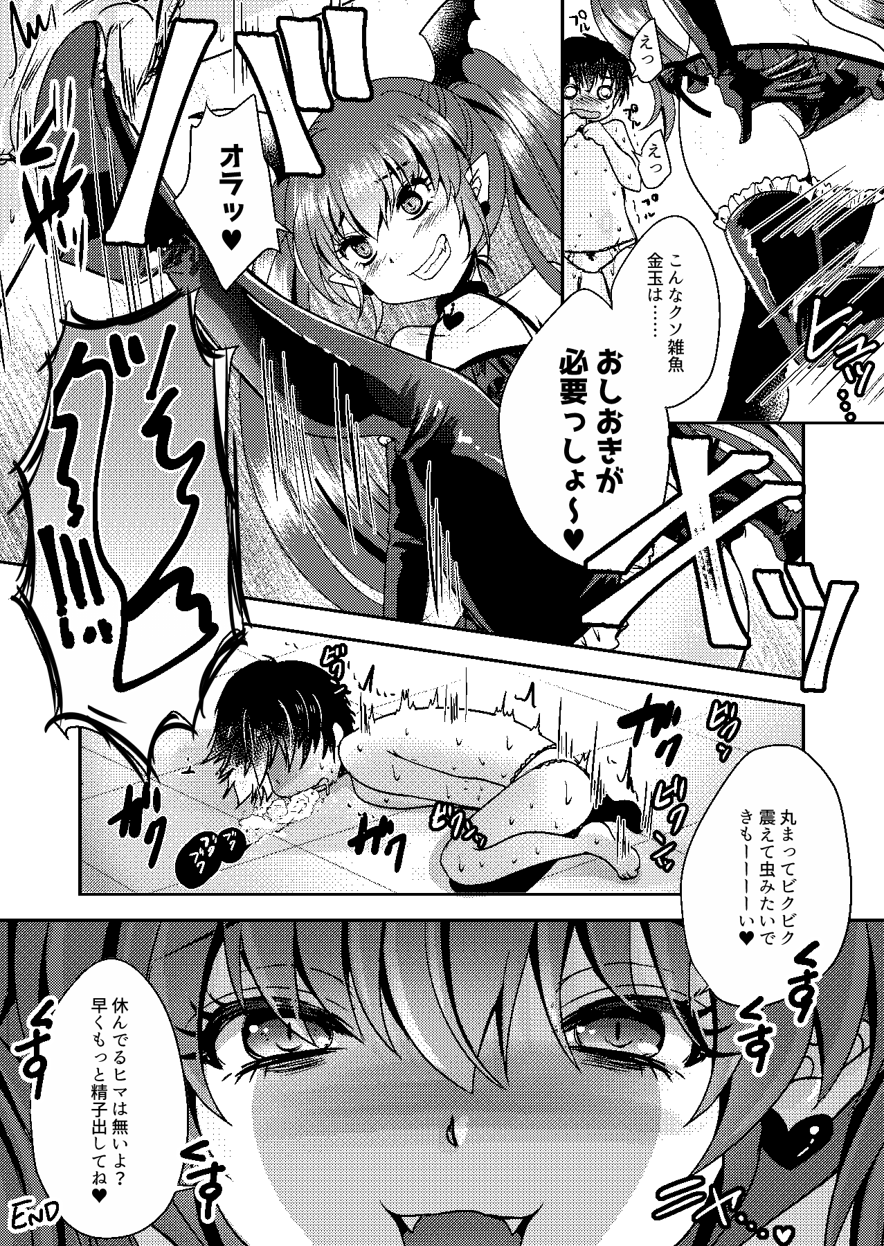 [Usubeni Sakurako]Sakyubasu × shota ♥ Tamazeme manga | 魅魔 × 正太 ♥ 虐蛋向漫畫[Chinese] [不知何人漢化] Page 11