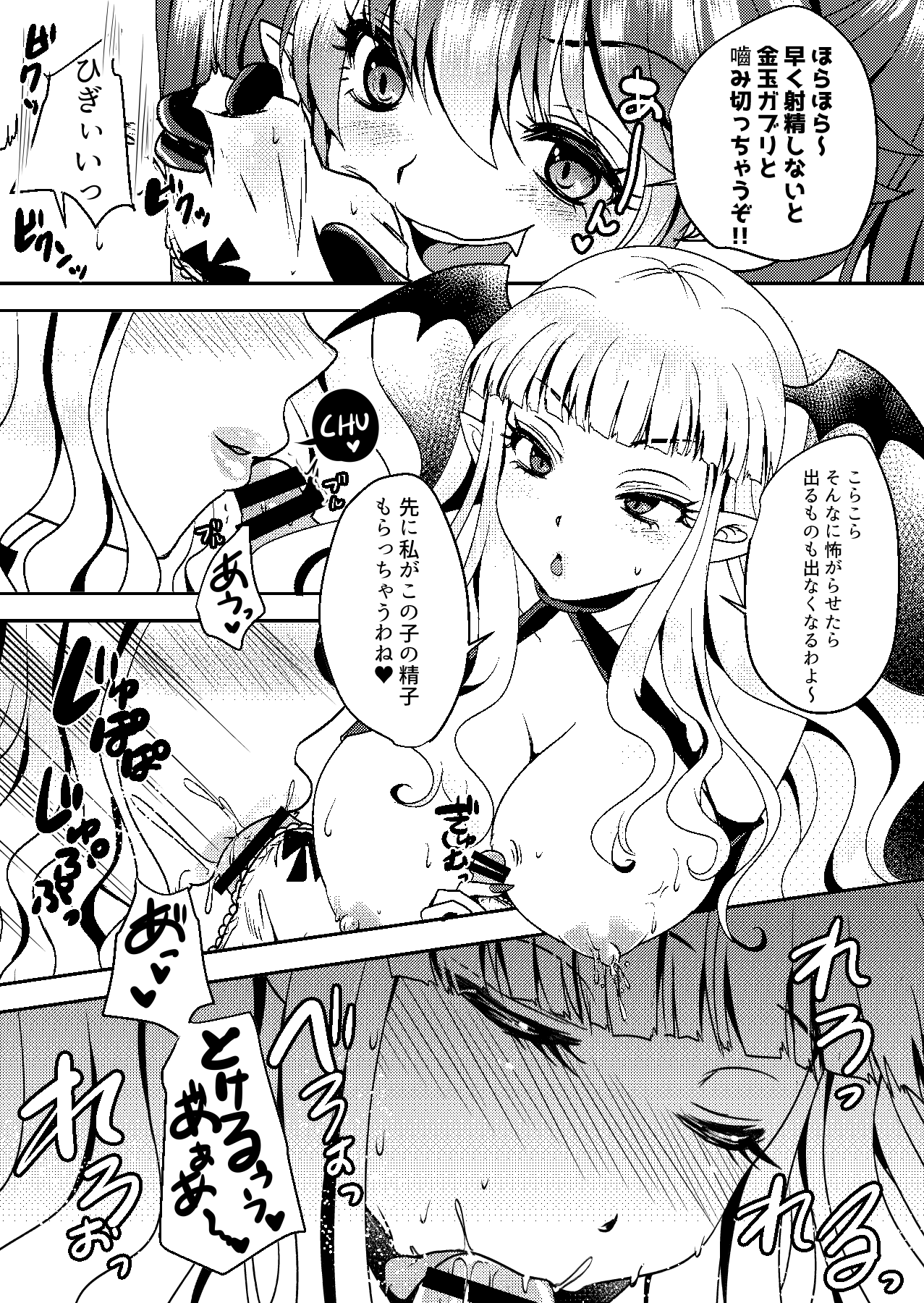 [Usubeni Sakurako]Sakyubasu × shota ♥ Tamazeme manga | 魅魔 × 正太 ♥ 虐蛋向漫畫[Chinese] [不知何人漢化] Page 9