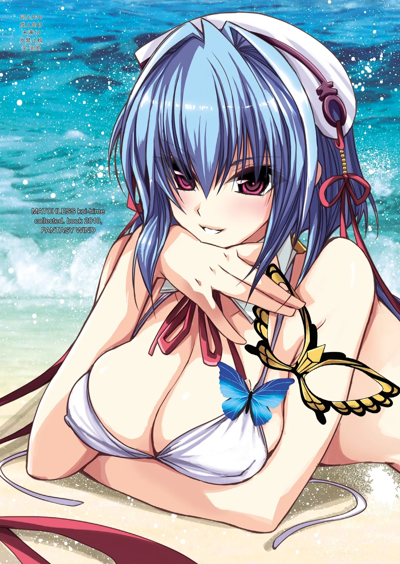 [FANTASY WIND (Shinano Yura)]MATCHLESS(Koihime Musou) [Chinese] [机翻] [Digital] Page 1