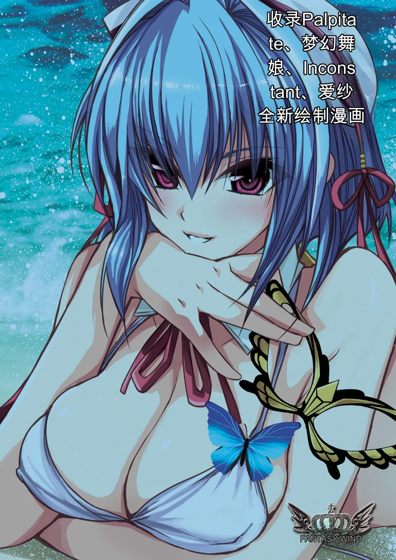 [FANTASY WIND (Shinano Yura)]MATCHLESS(Koihime Musou) [Chinese] [机翻] [Digital] Page 76