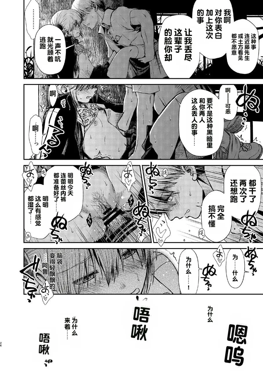 kono kuragari no naka de nara Page 26