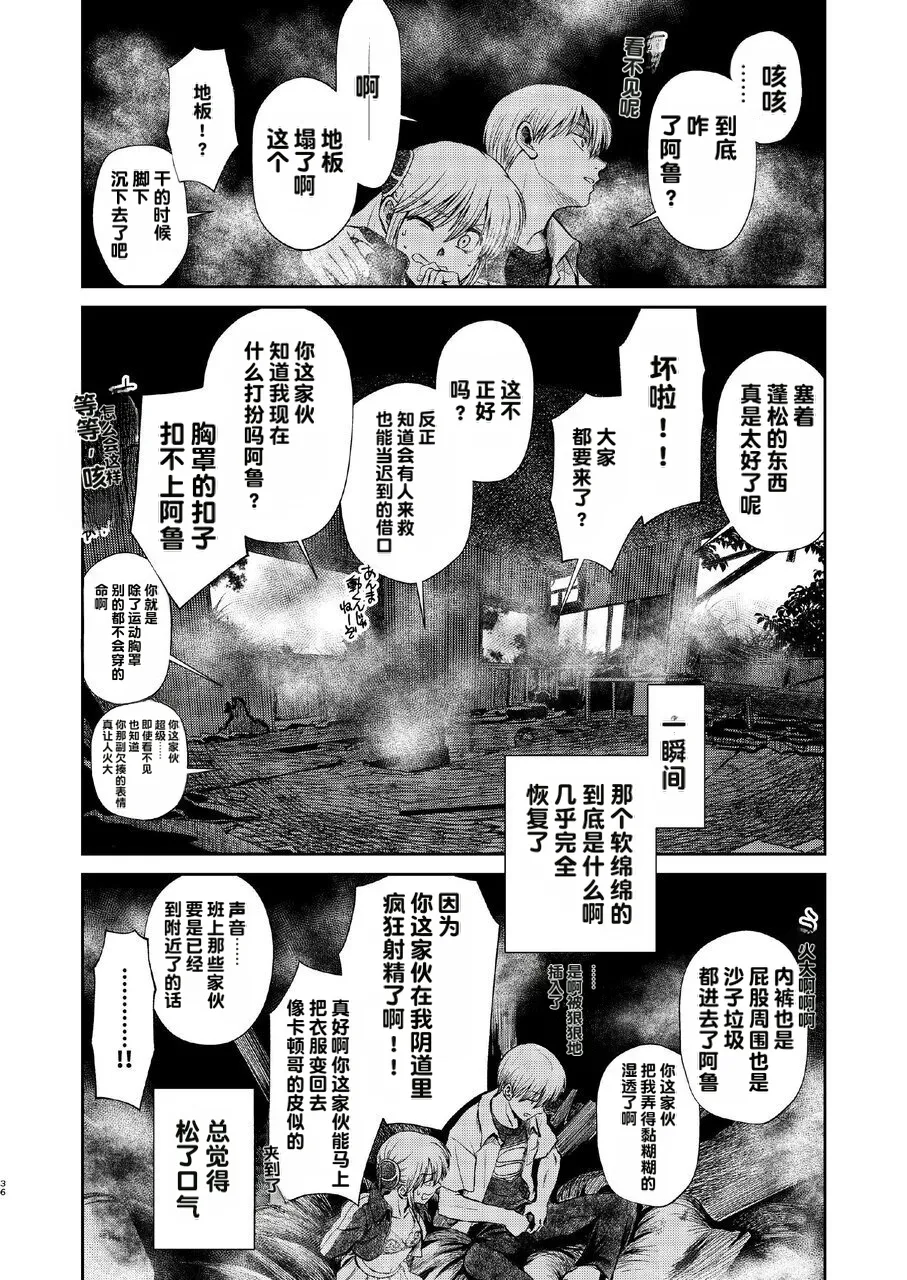 kono kuragari no naka de nara Page 36