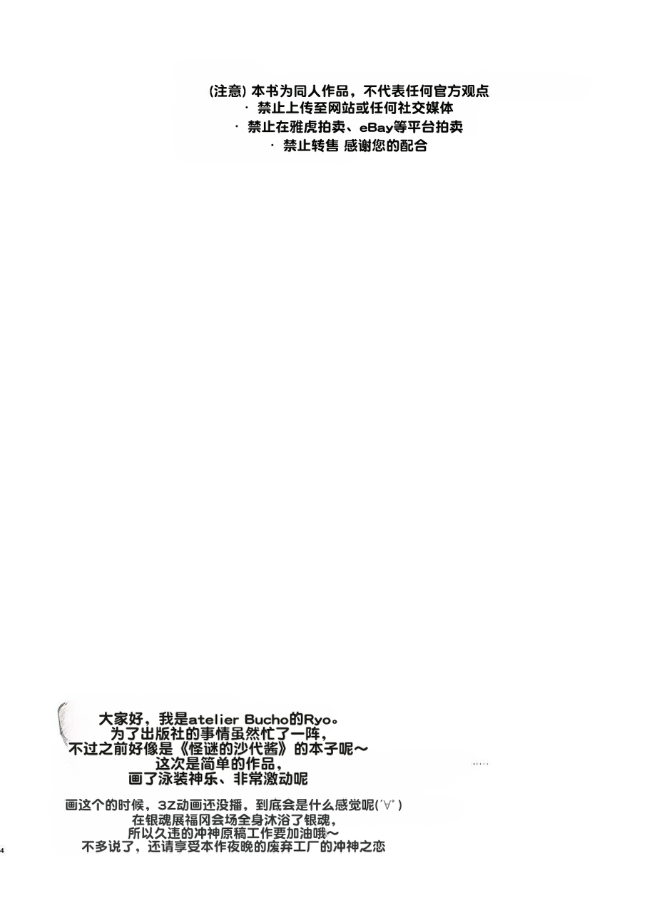 kono kuragari no naka de nara Page 4