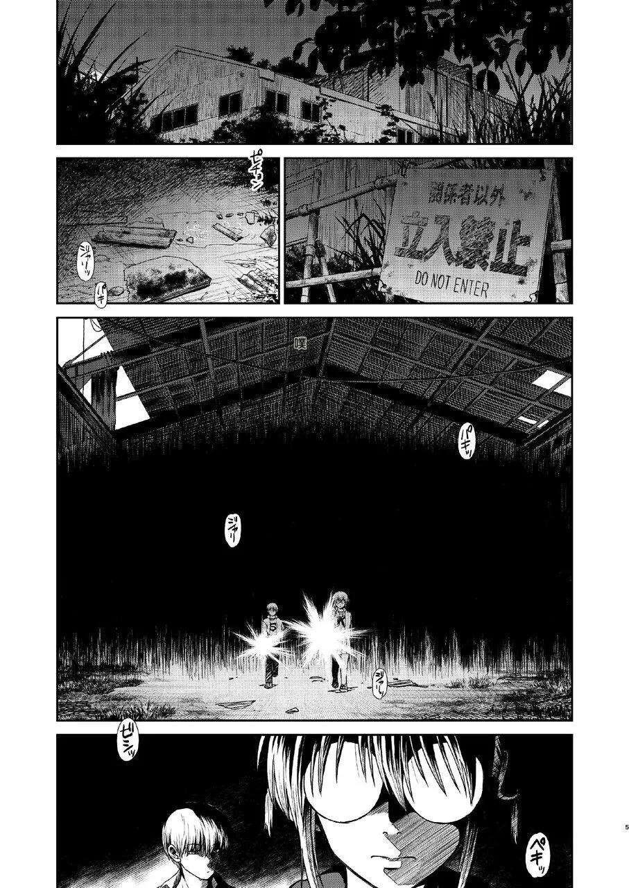 kono kuragari no naka de nara Page 5