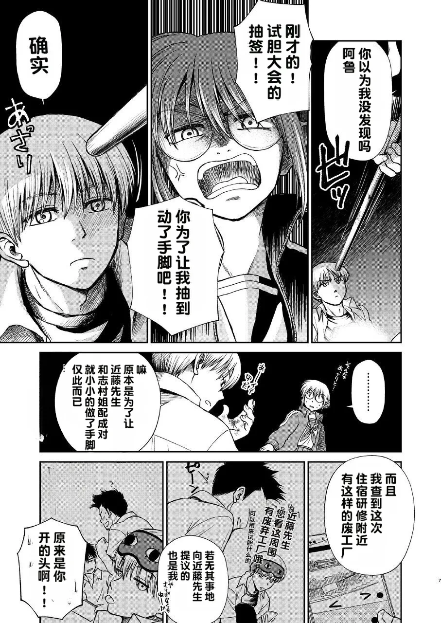 kono kuragari no naka de nara Page 7