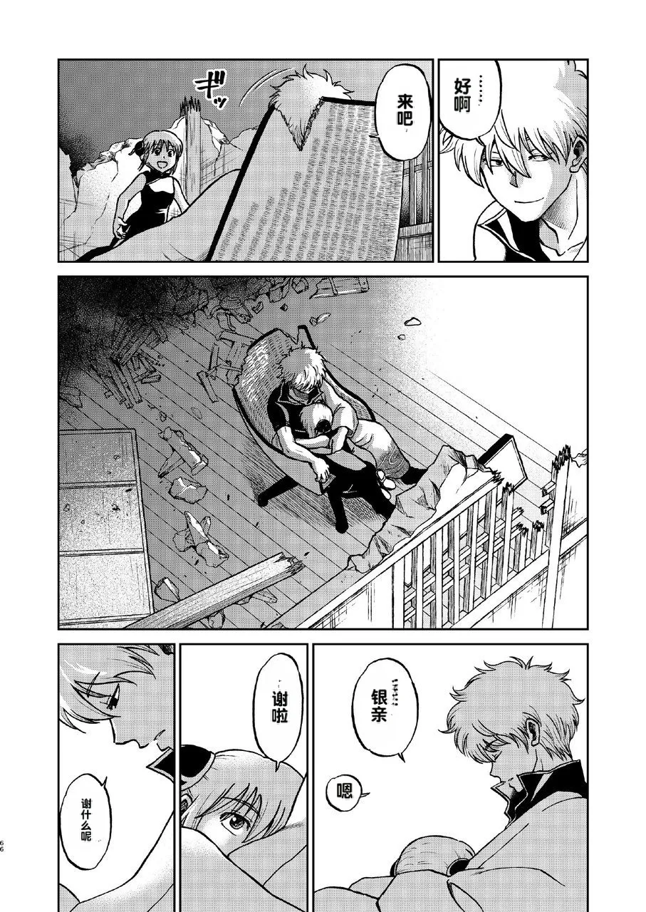 kabura machi no shoujo Page 10