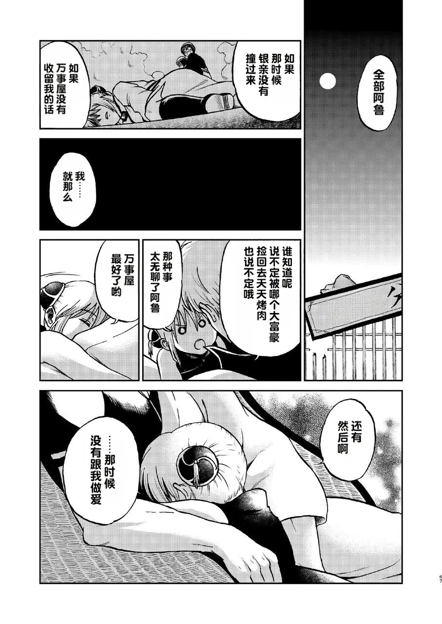 kabura machi no shoujo Page 11