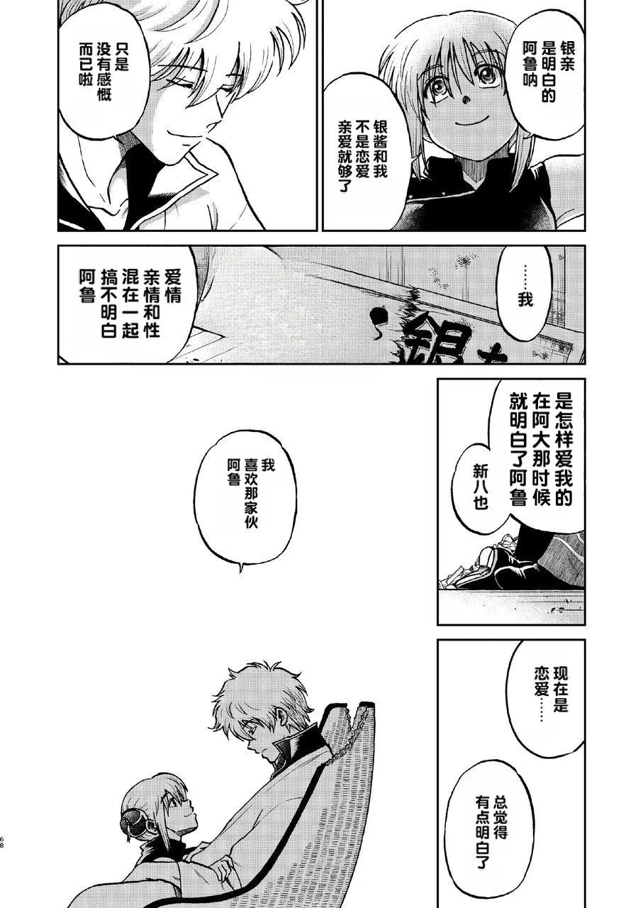 kabura machi no shoujo Page 12