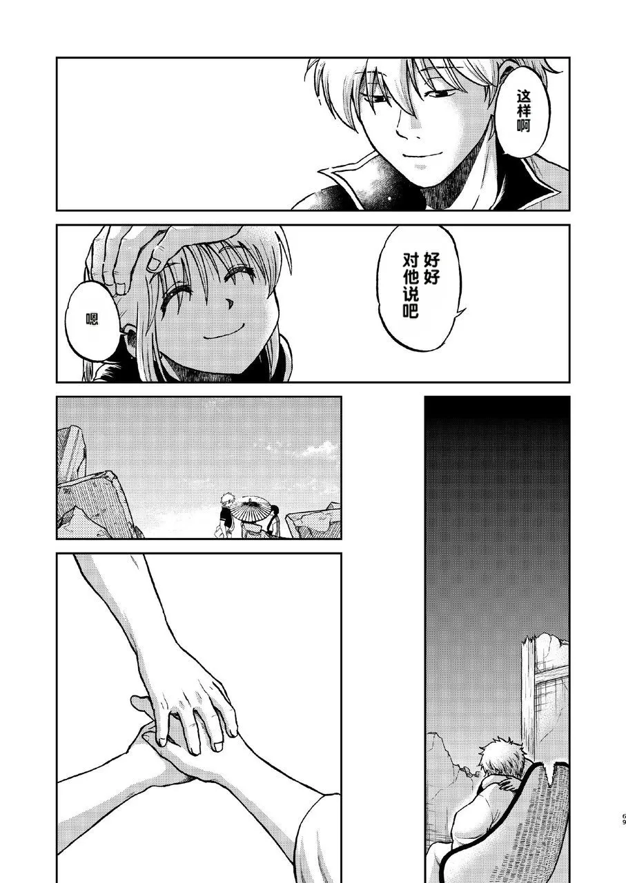 kabura machi no shoujo Page 13