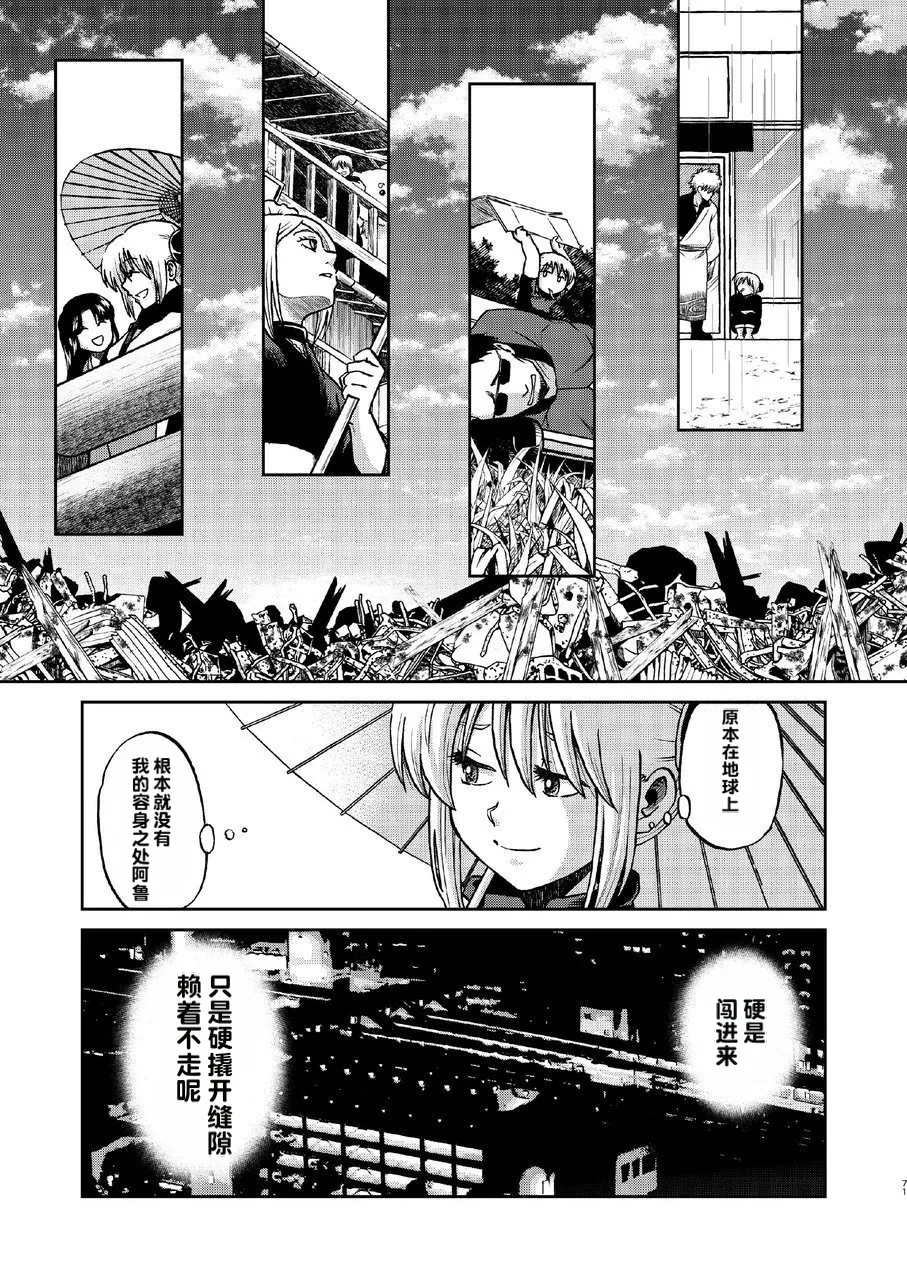 kabura machi no shoujo Page 15
