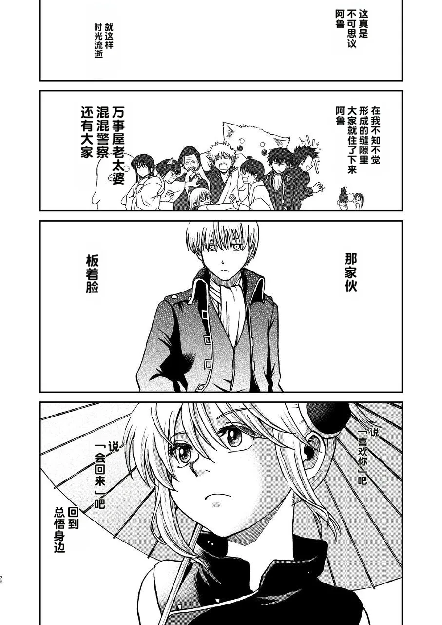 kabura machi no shoujo Page 16