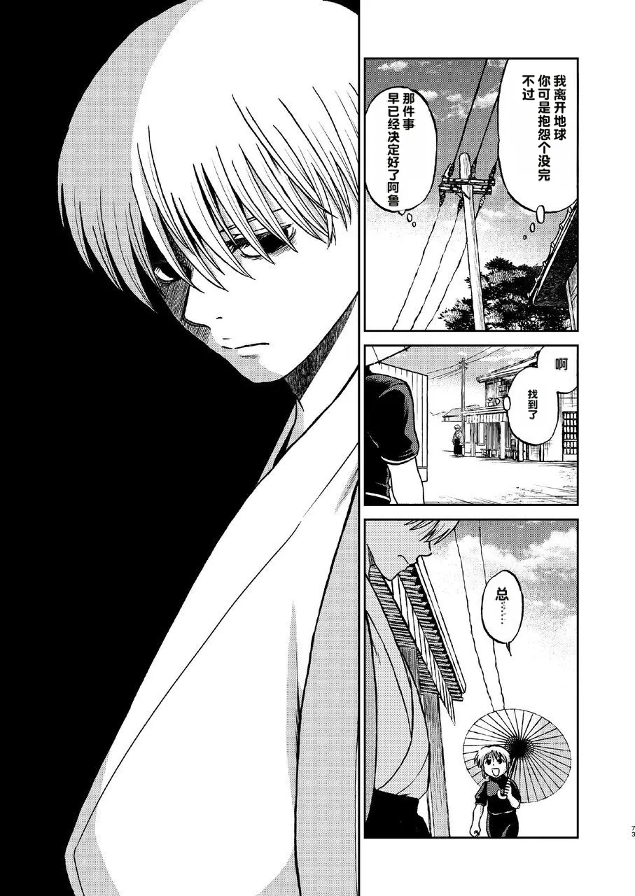 kabura machi no shoujo Page 17